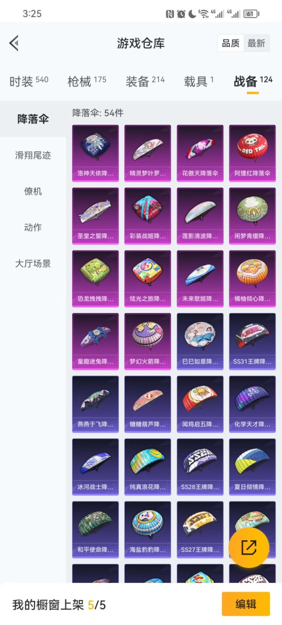 HPQM3156288和平精英账号详情图15
