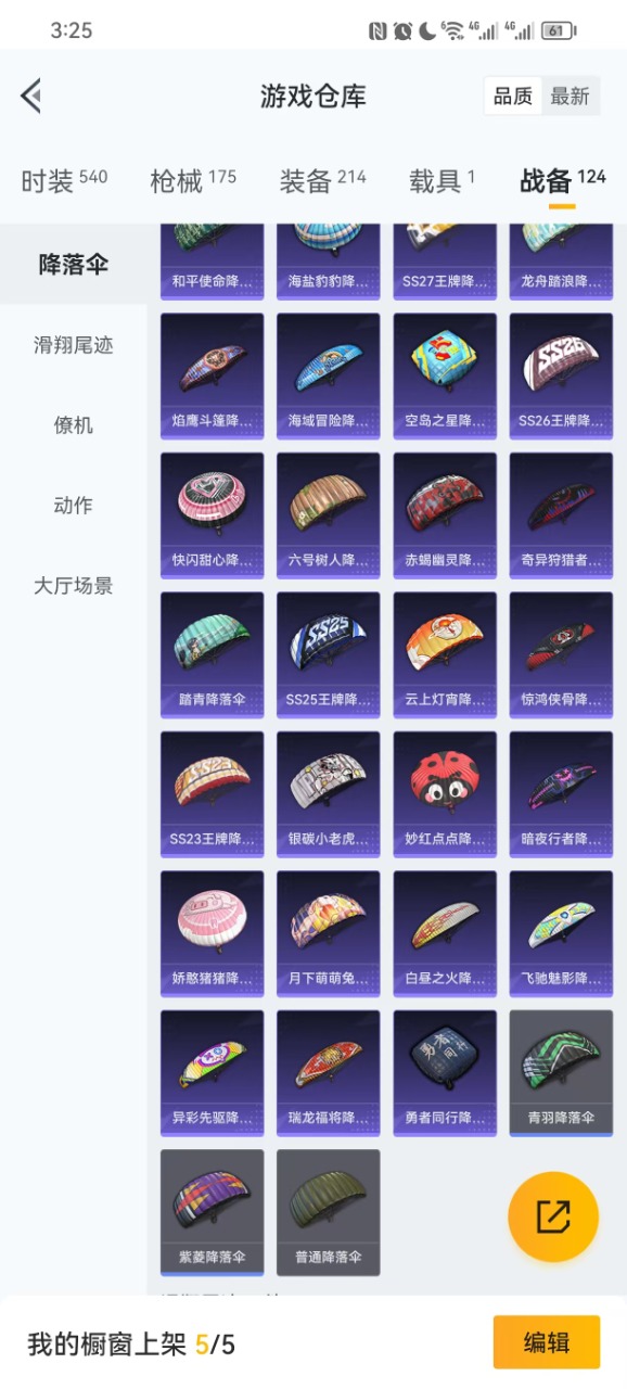HPQM3156288和平精英账号详情图14