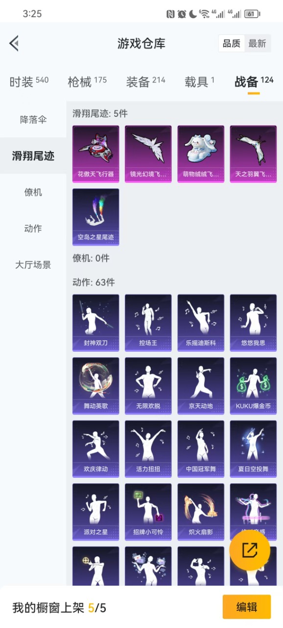 HPQM3156288和平精英账号详情图18