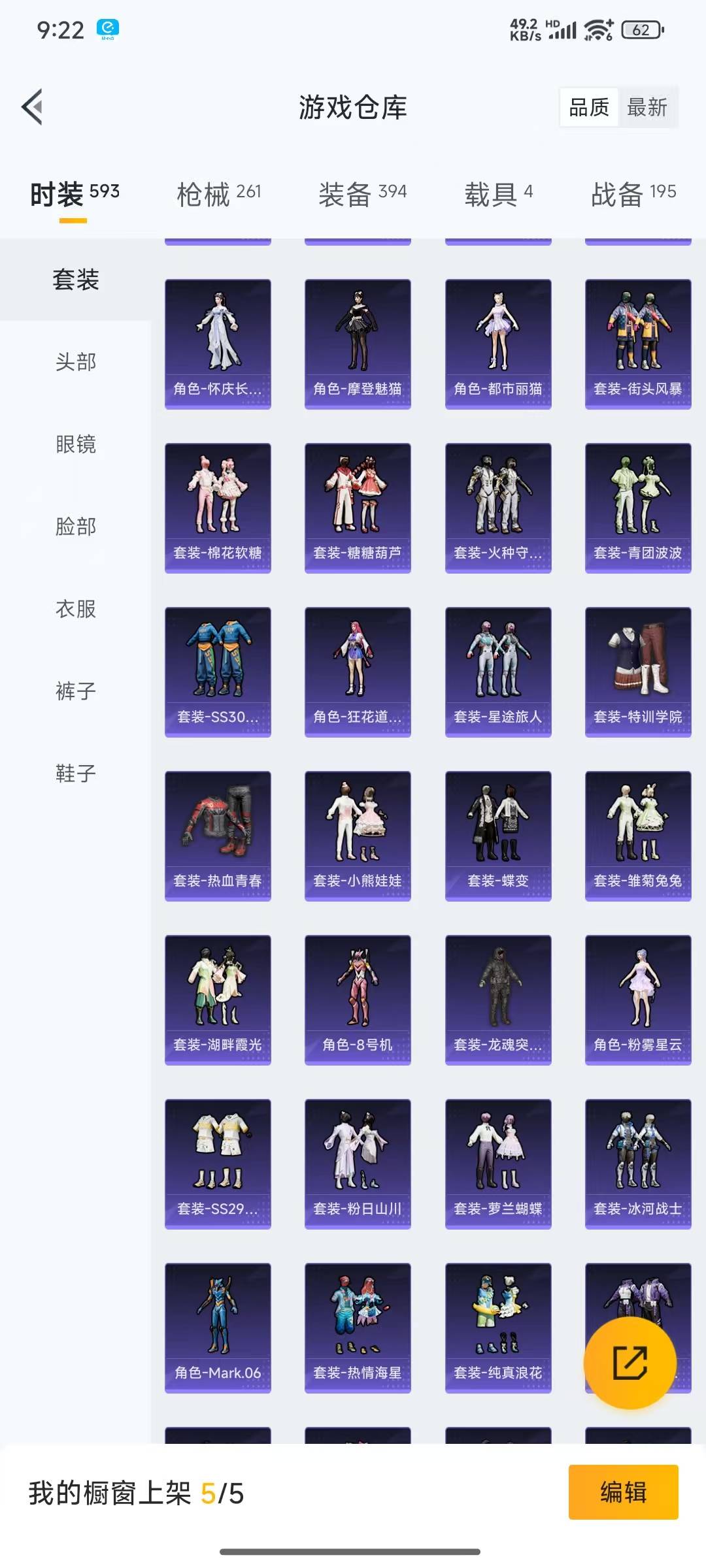 HPQM3156289和平精英账号详情图6