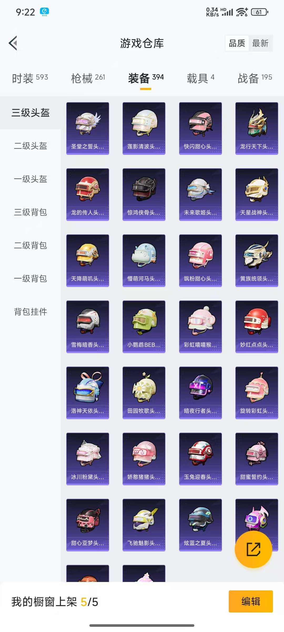 HPQM3156289和平精英账号详情图25