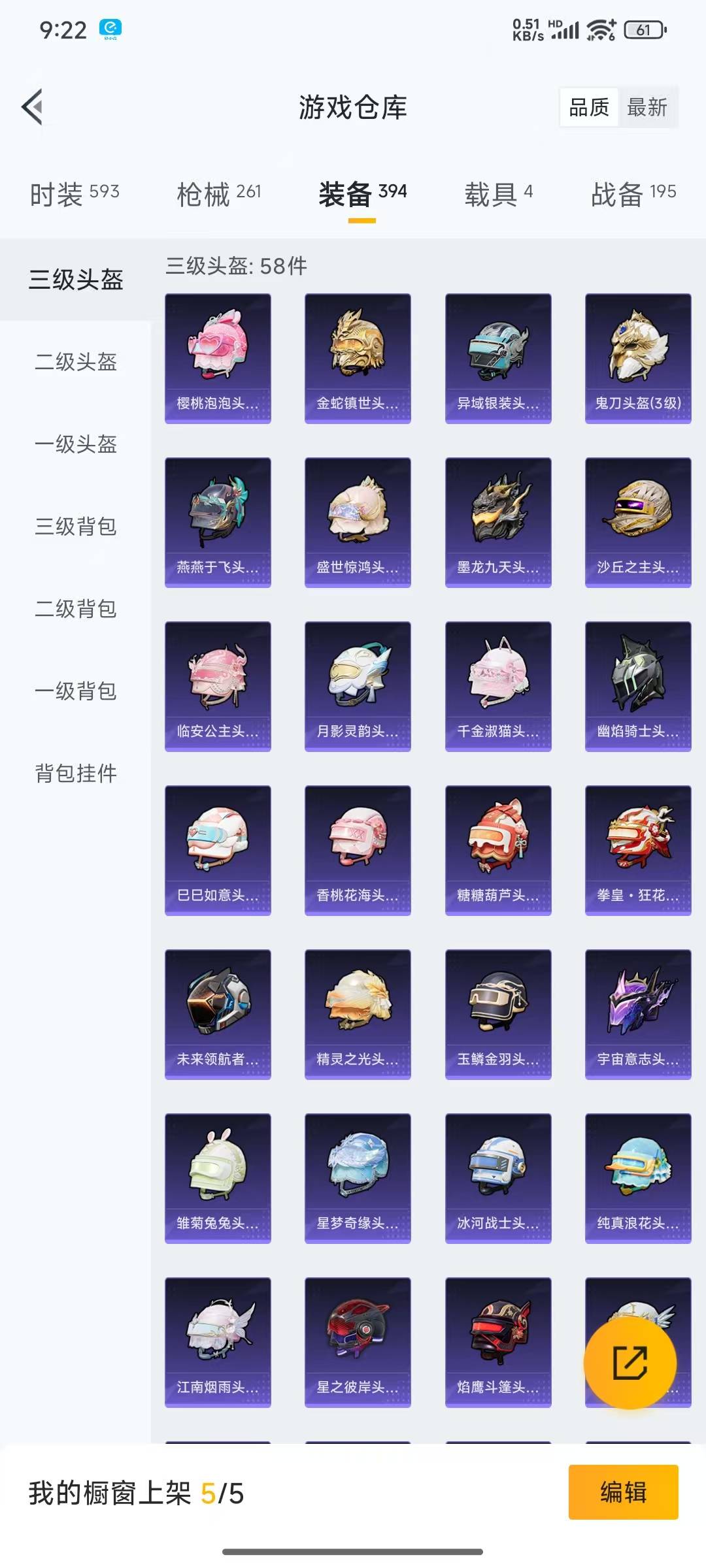 HPQM3156289和平精英账号详情图24