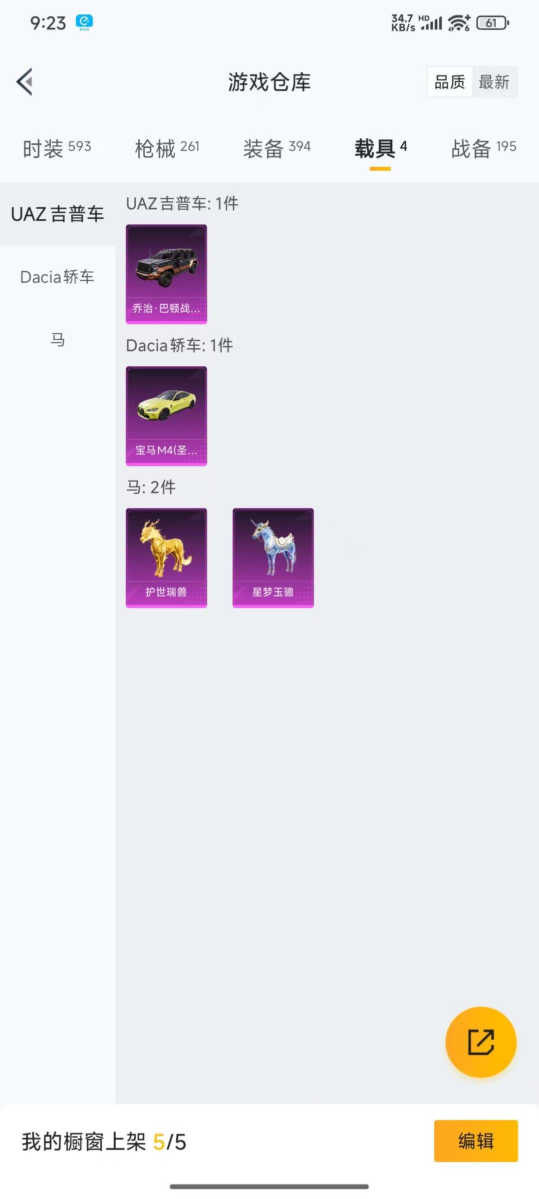 HPQM3156289和平精英账号详情图26