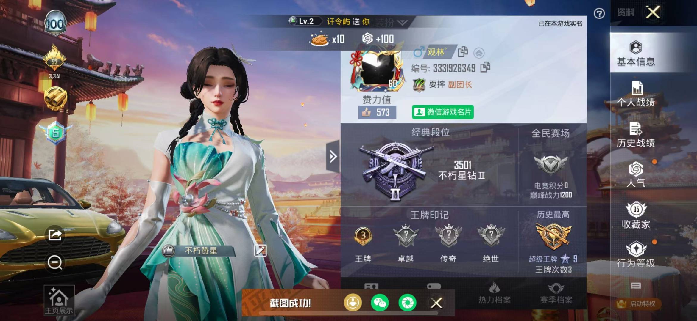 HPQM3156290和平精英账号详情图2