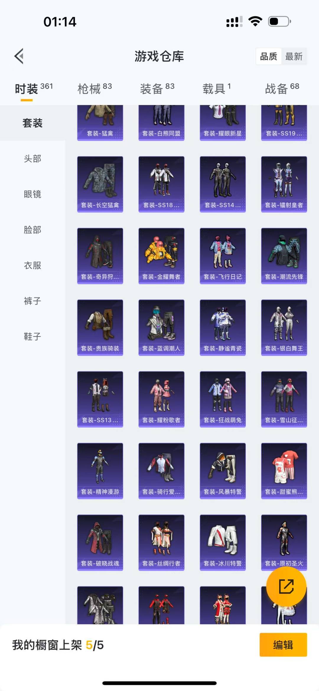 HPQM3156290和平精英账号详情图5