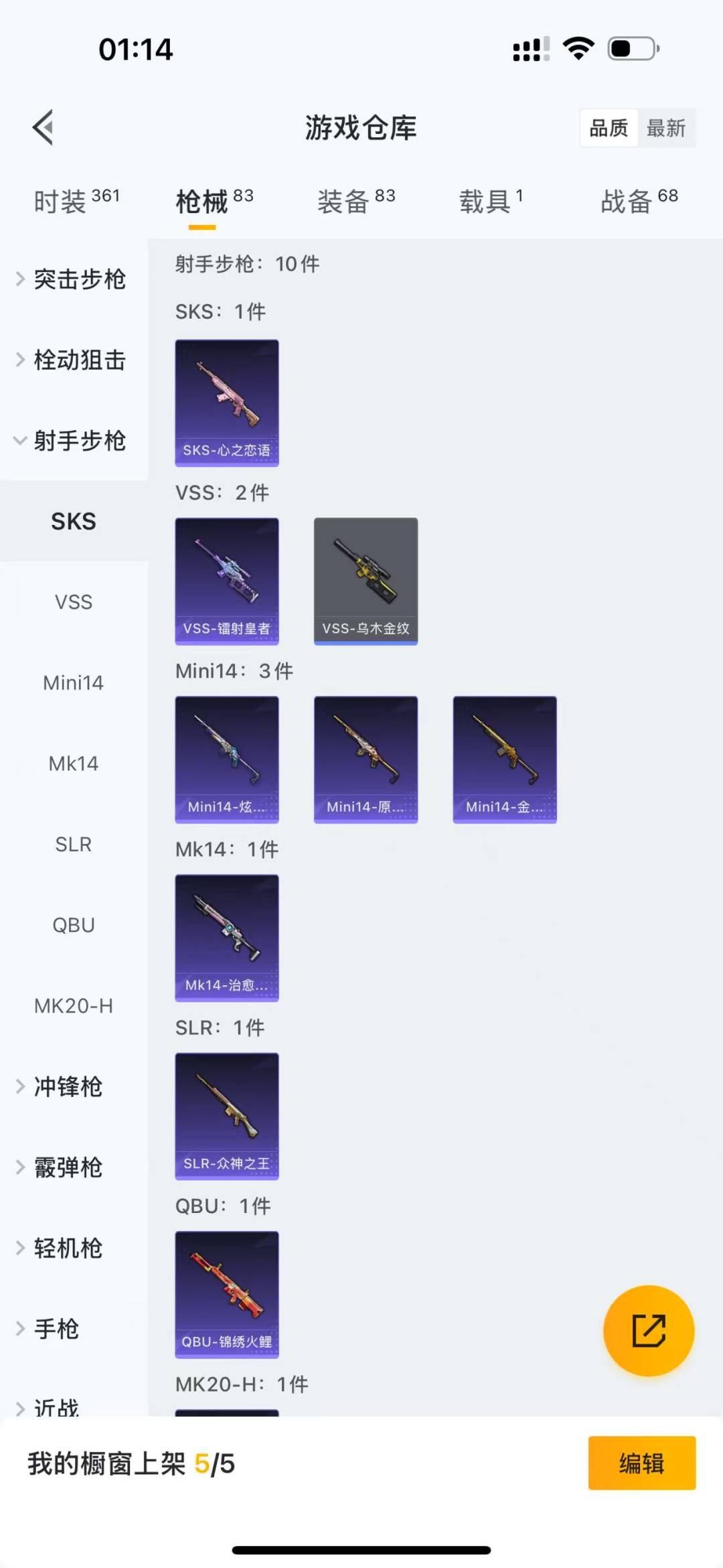 HPQM3156290和平精英账号详情图7