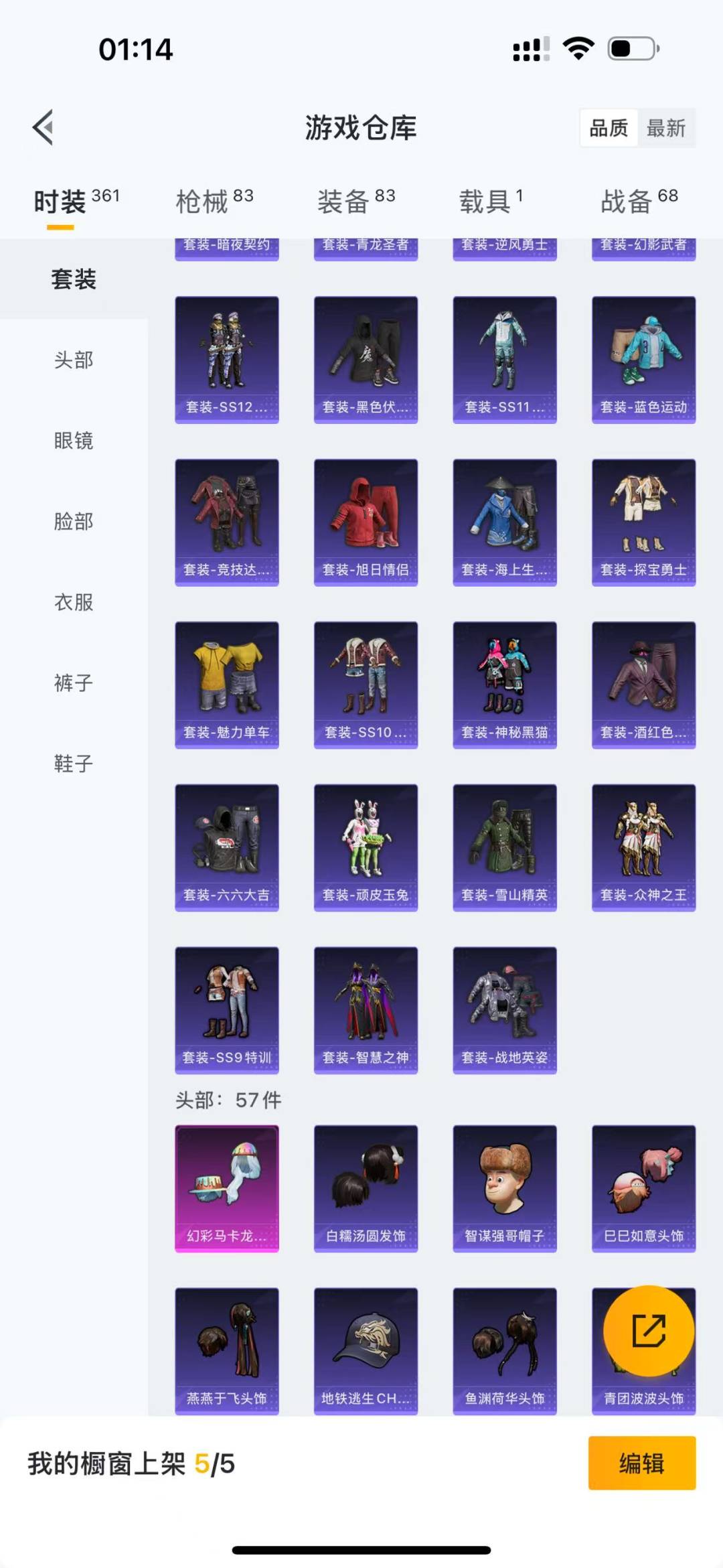 HPQM3156290和平精英账号详情图9