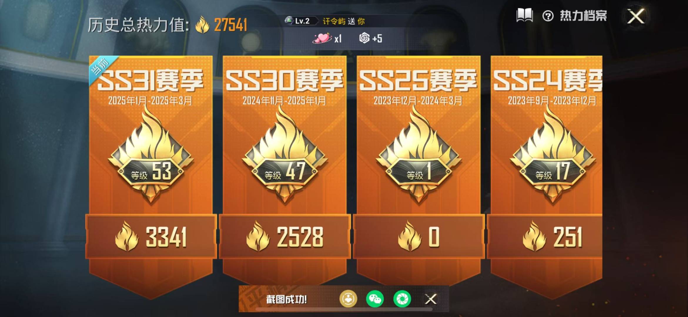 HPQM3156290和平精英账号详情图10