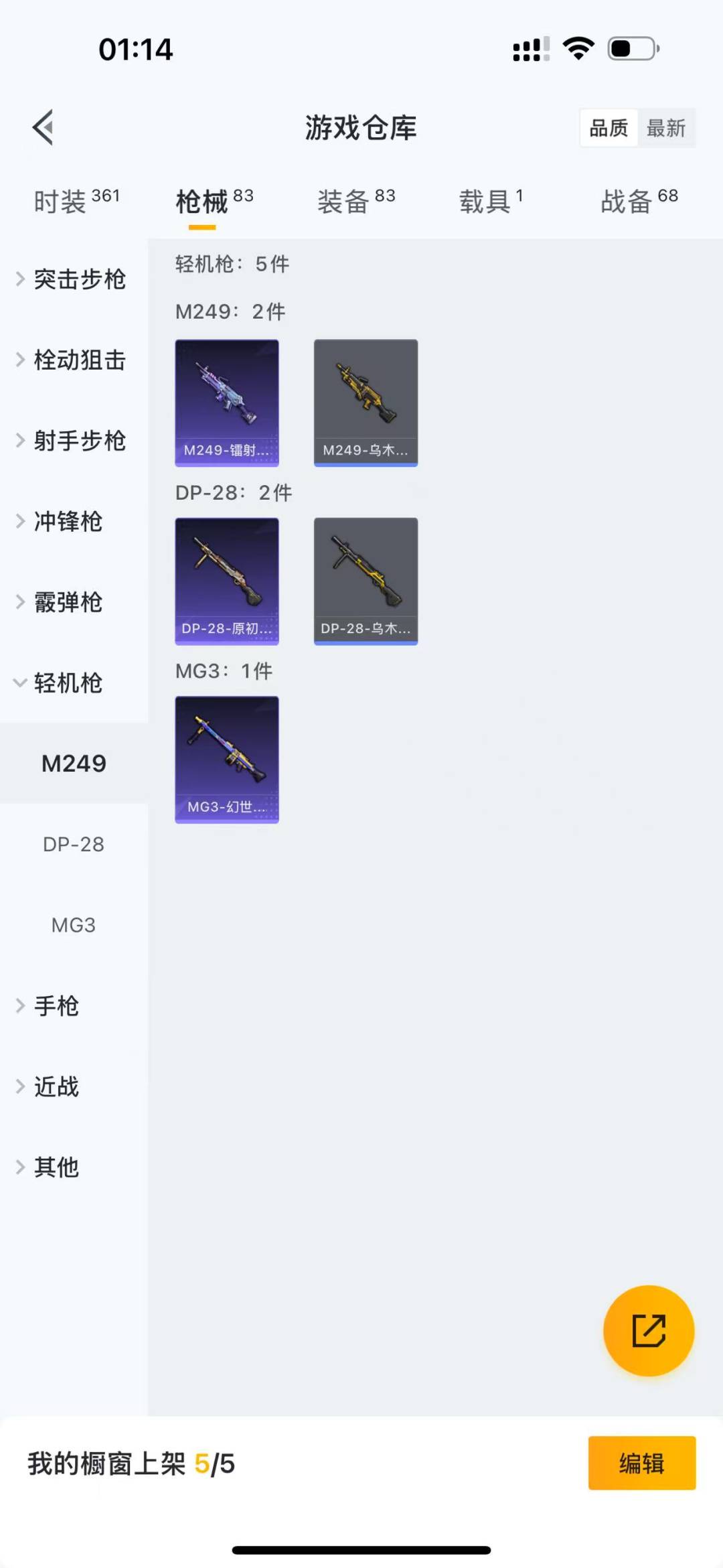 HPQM3156290和平精英账号详情图12