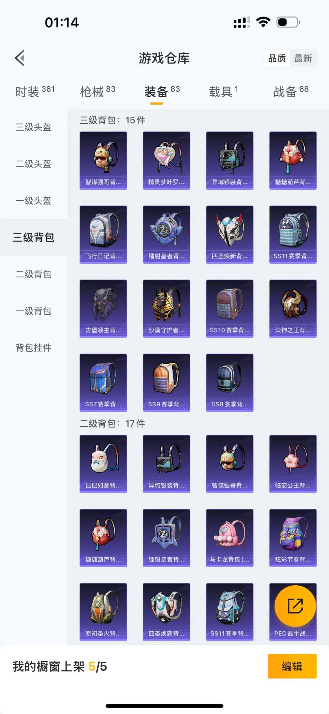 HPQM3156290和平精英账号详情图13