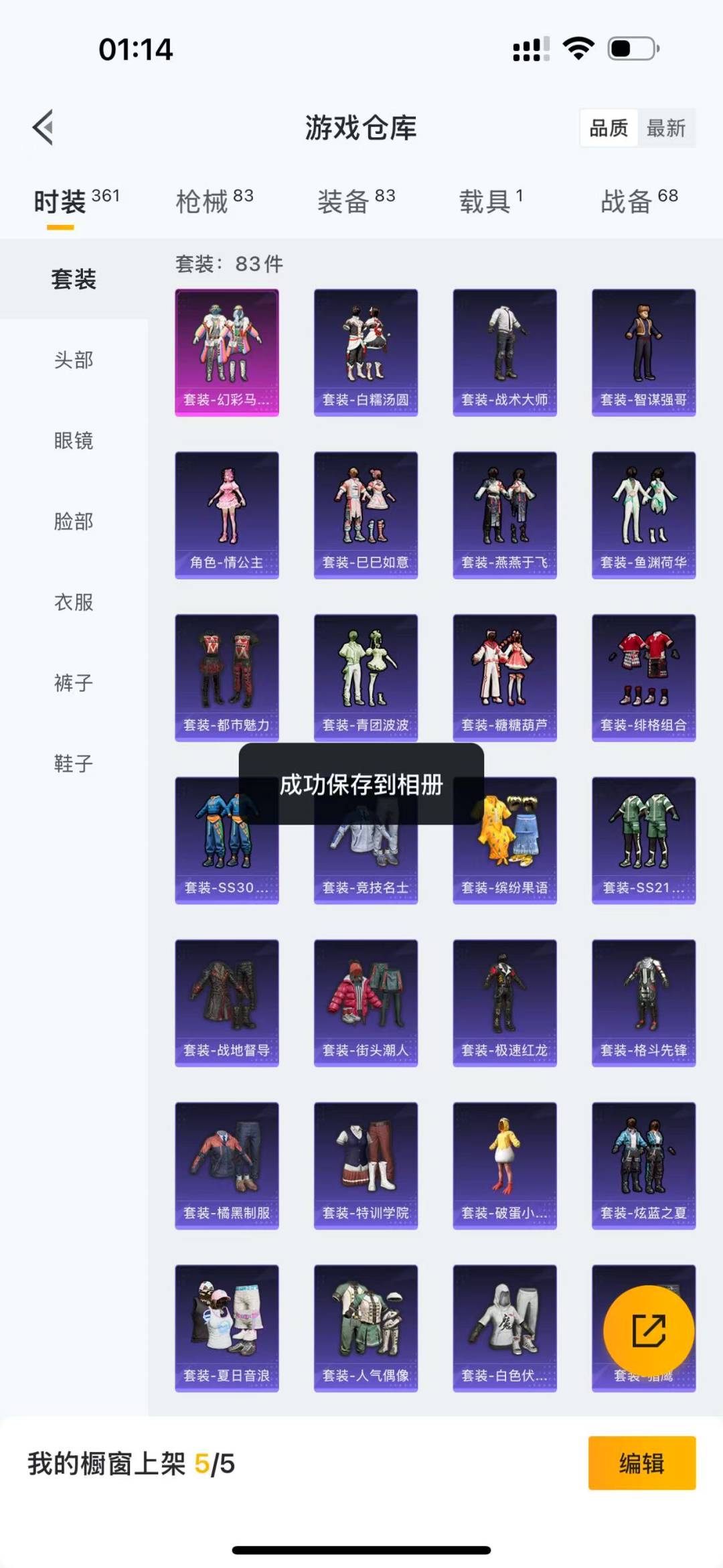 HPQM3156290和平精英账号详情图16
