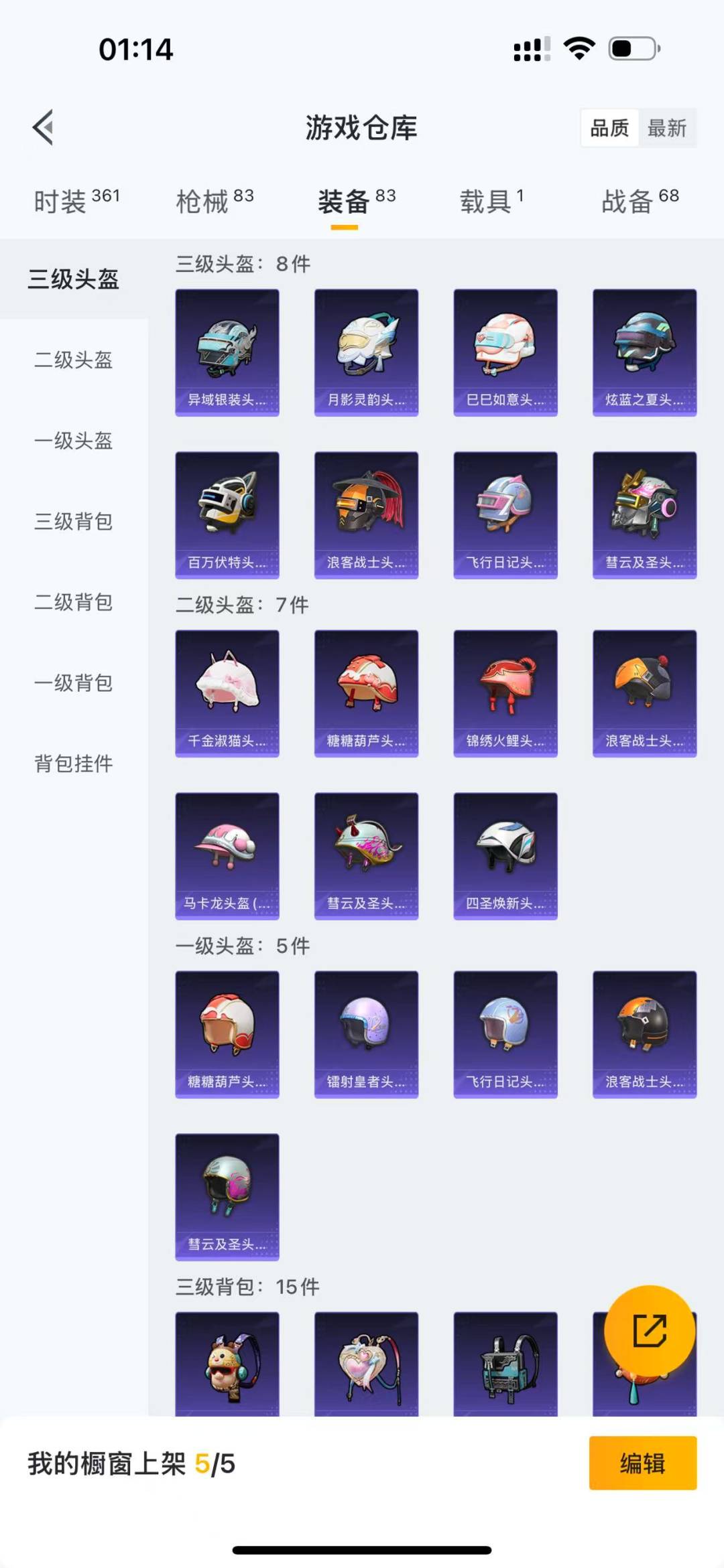 HPQM3156290和平精英账号详情图17