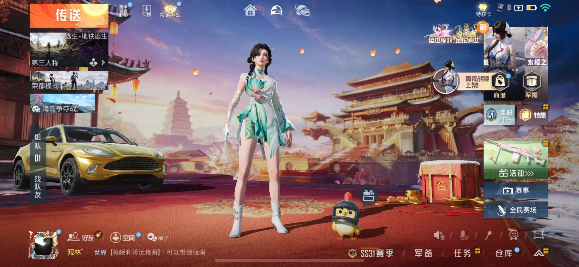 HPQM3156290和平精英账号详情图19