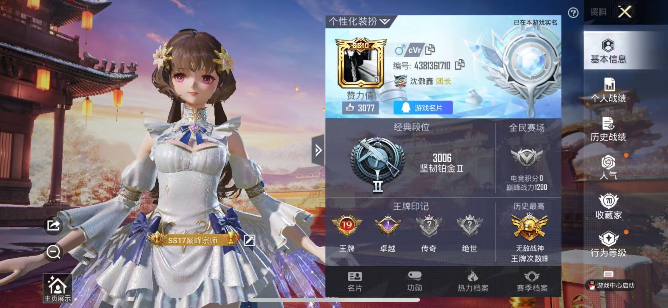HPQM3156291和平精英账号详情图2