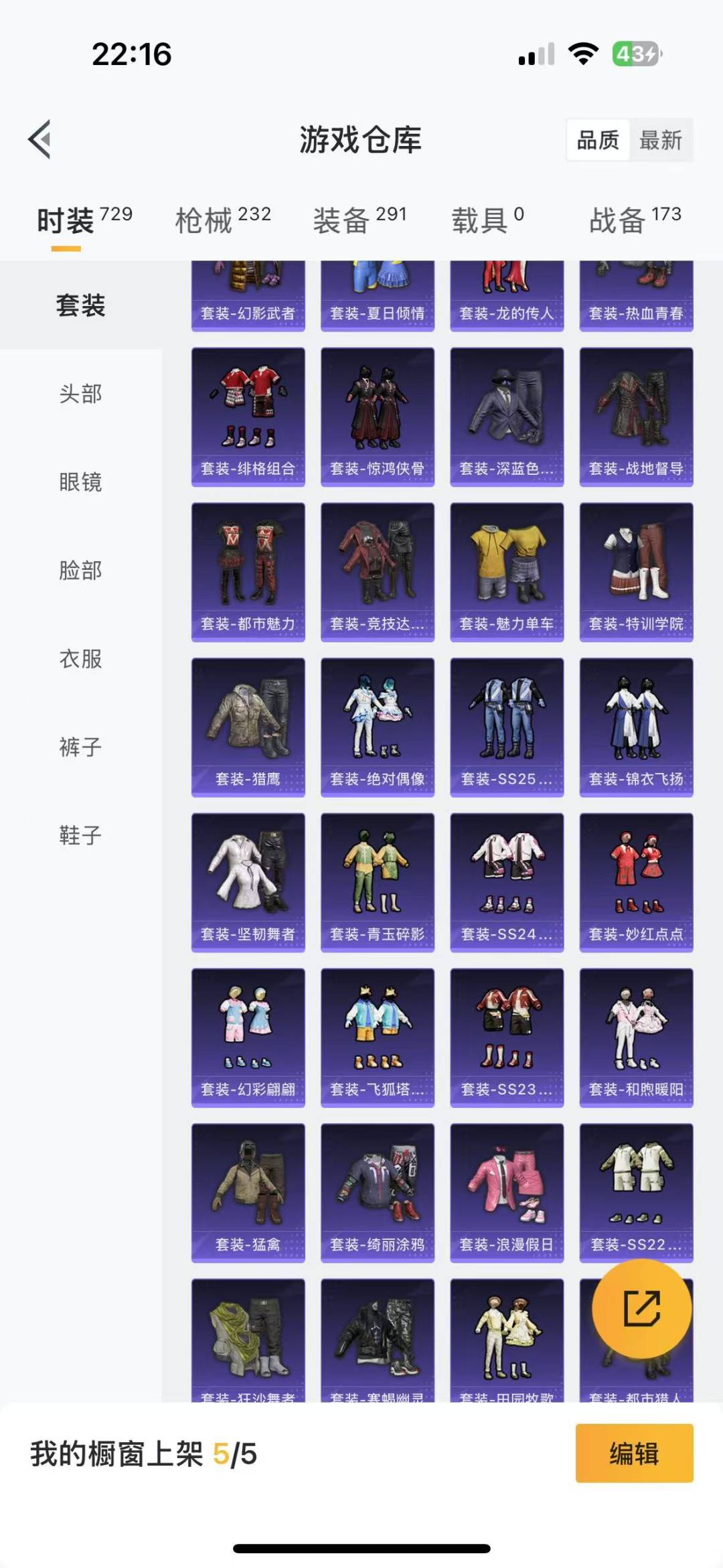 HPQM3156291和平精英账号详情图7