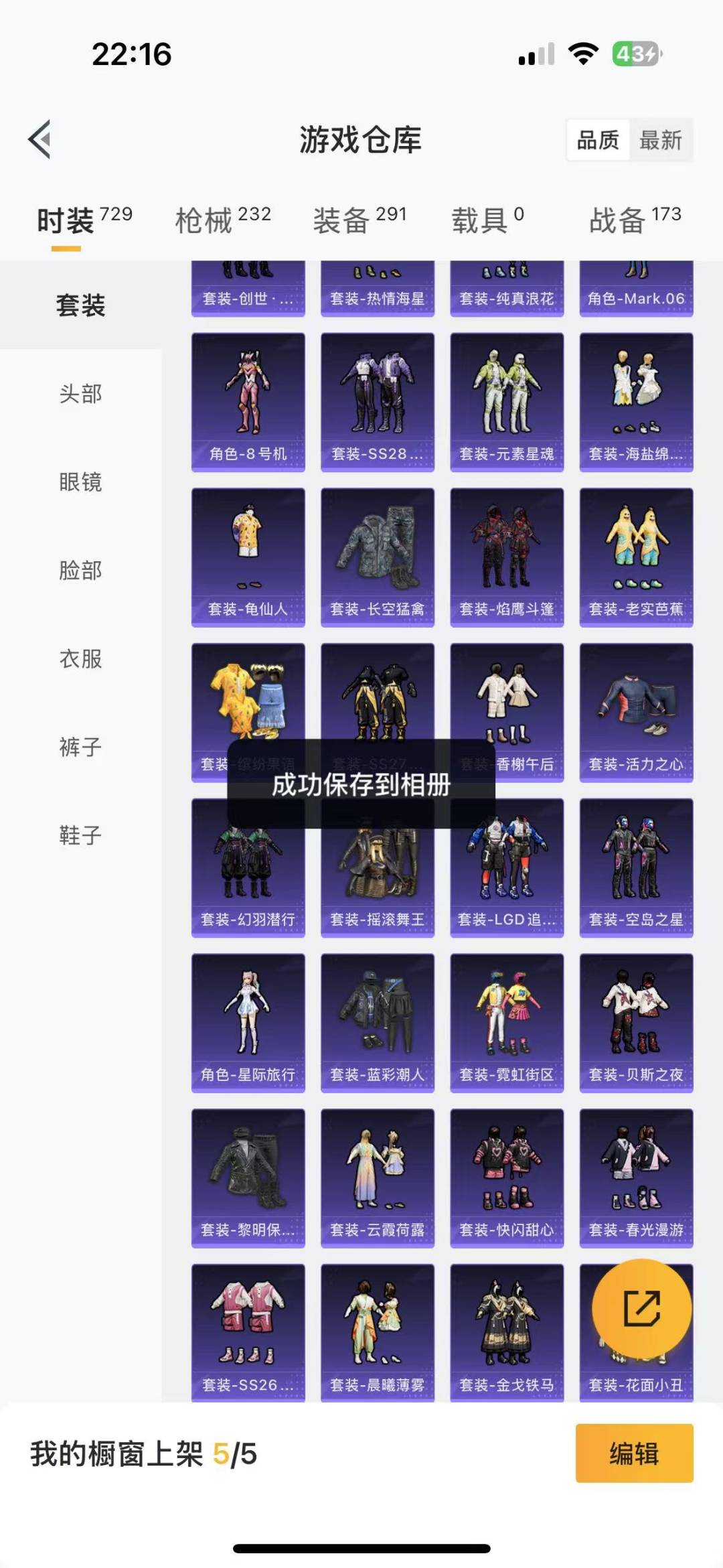 HPQM3156291和平精英账号详情图6