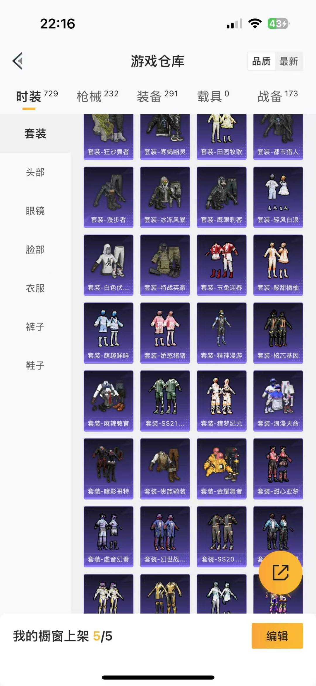HPQM3156291和平精英账号详情图8