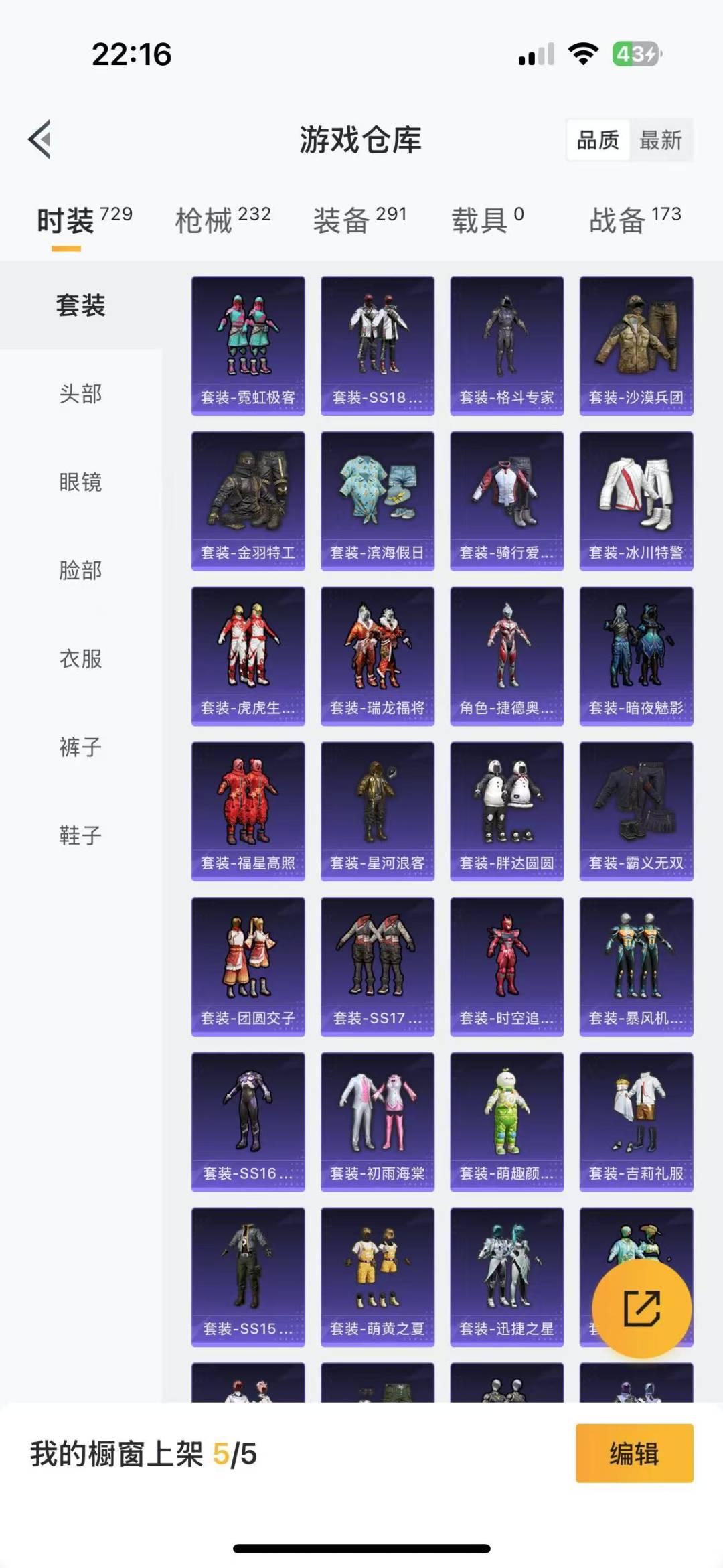 HPQM3156291和平精英账号详情图10