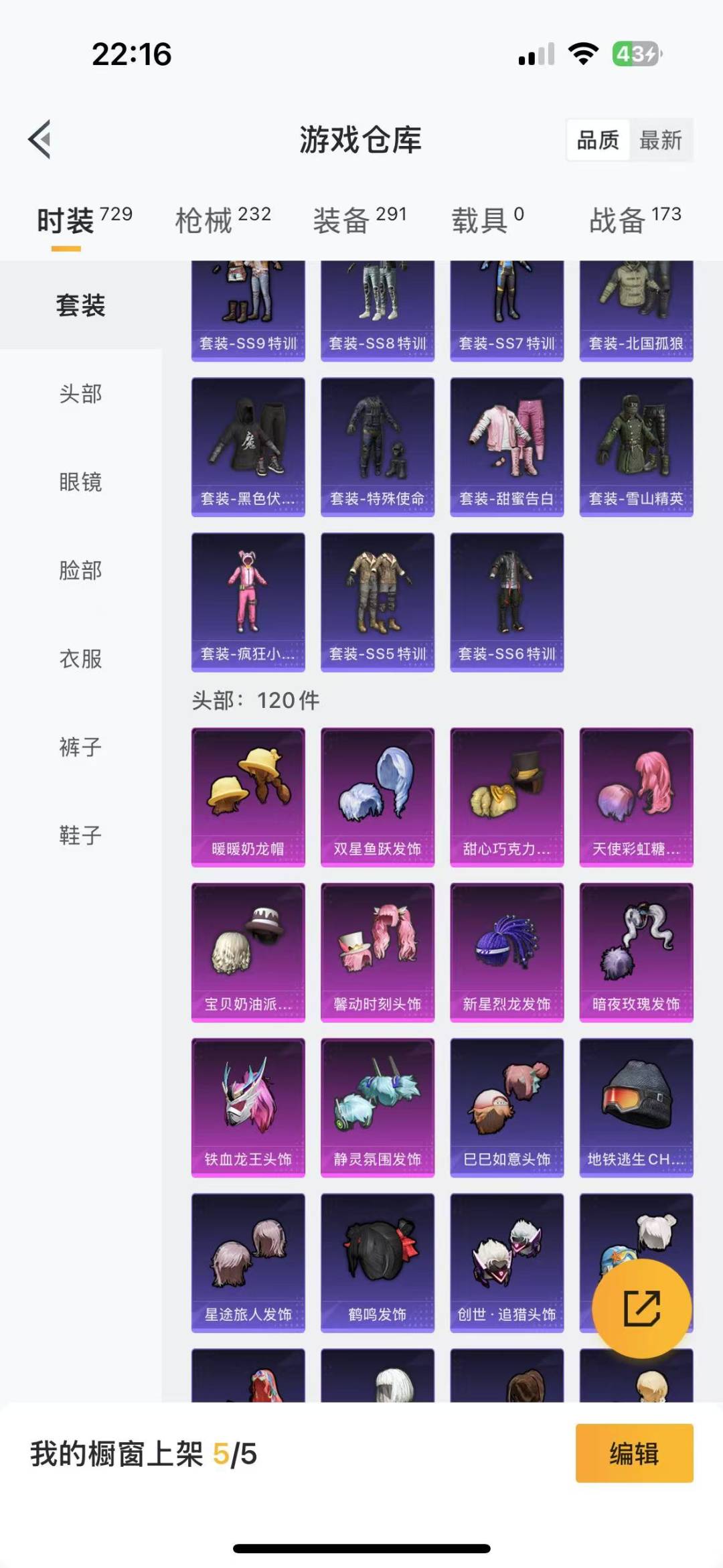 HPQM3156291和平精英账号详情图12