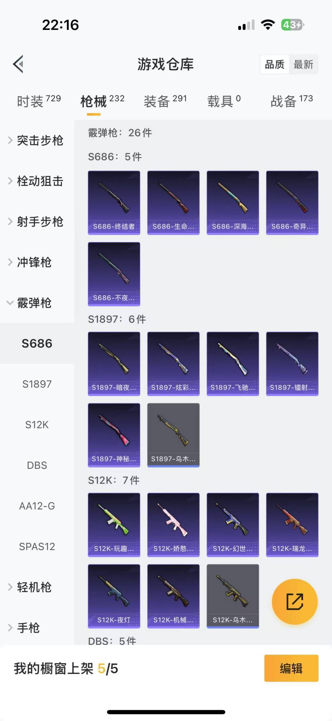 HPQM3156291和平精英账号详情图14