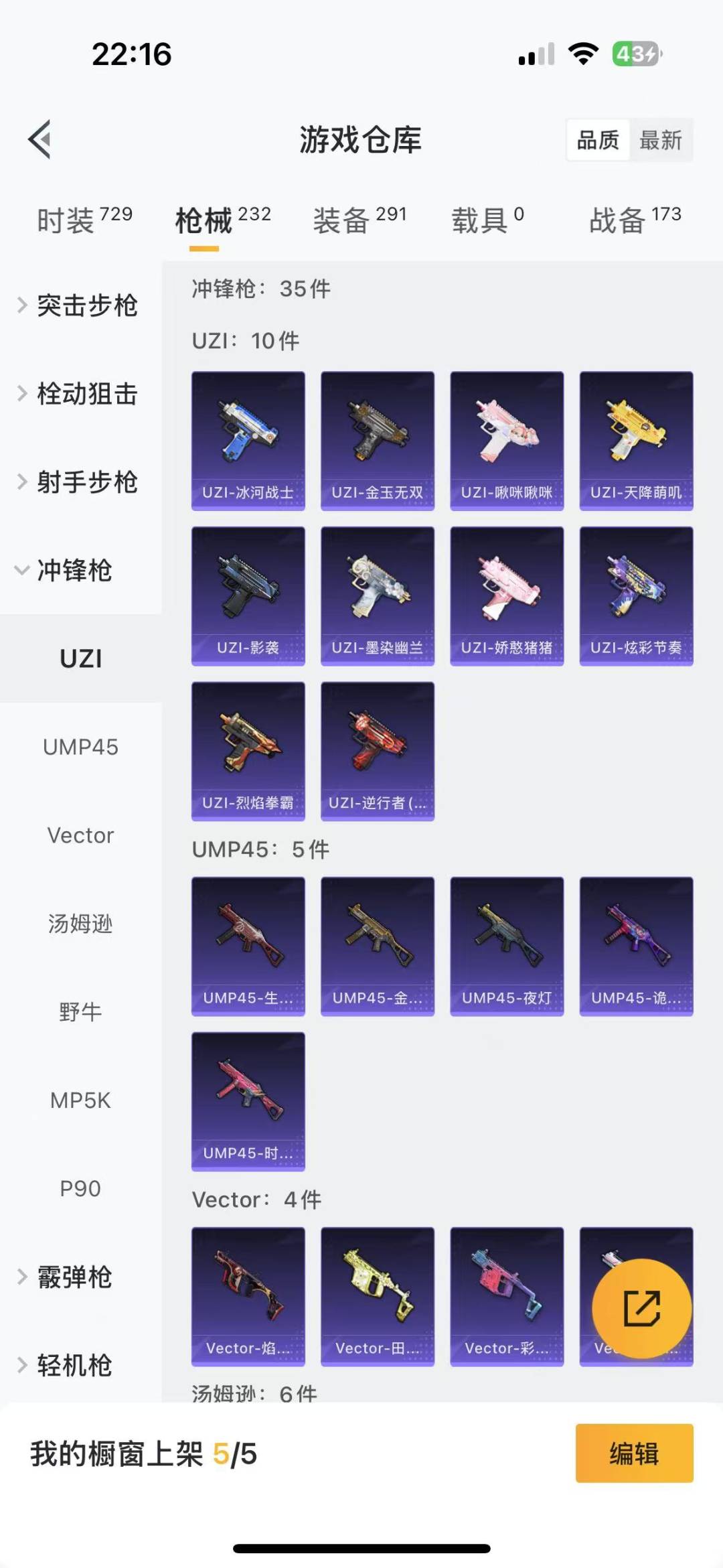 HPQM3156291和平精英账号详情图15