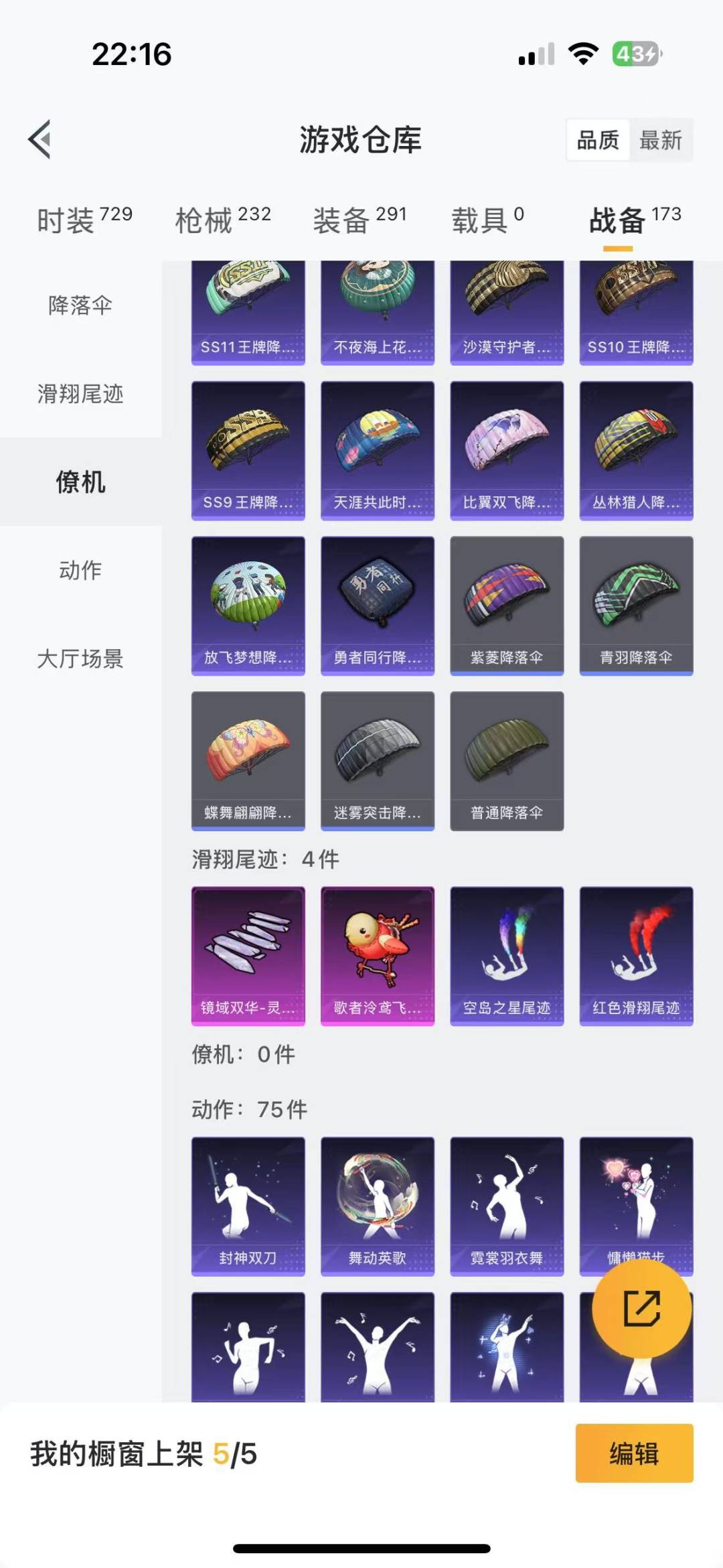 HPQM3156291和平精英账号详情图16