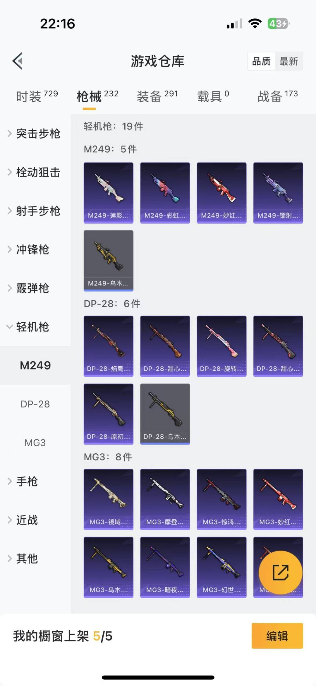 HPQM3156291和平精英账号详情图18