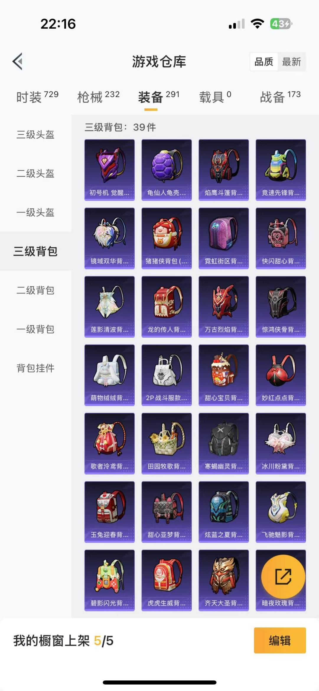 HPQM3156291和平精英账号详情图20