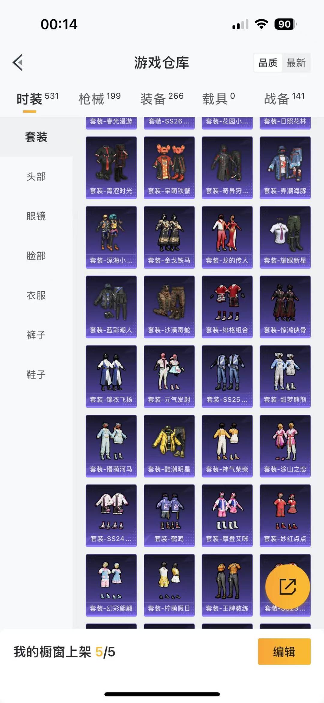 HPQM3156292和平精英账号详情图2