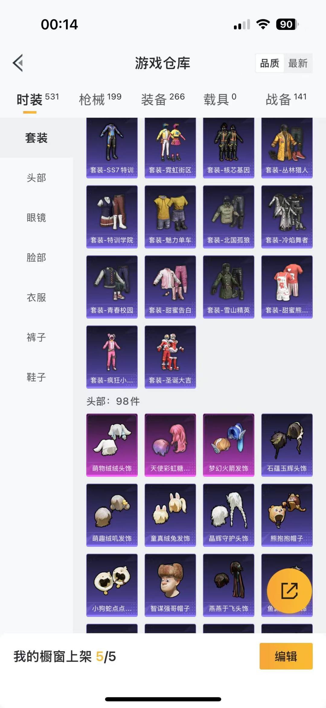 HPQM3156292和平精英账号详情图5