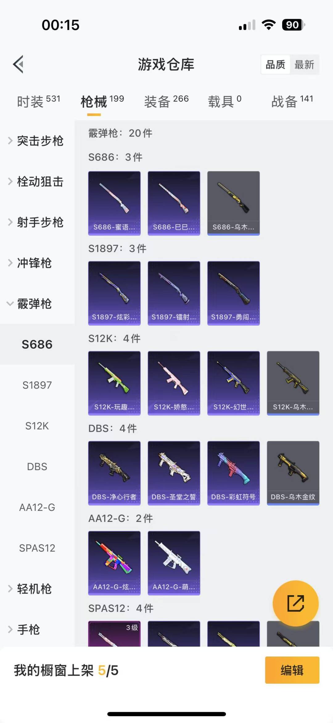 HPQM3156292和平精英账号详情图10