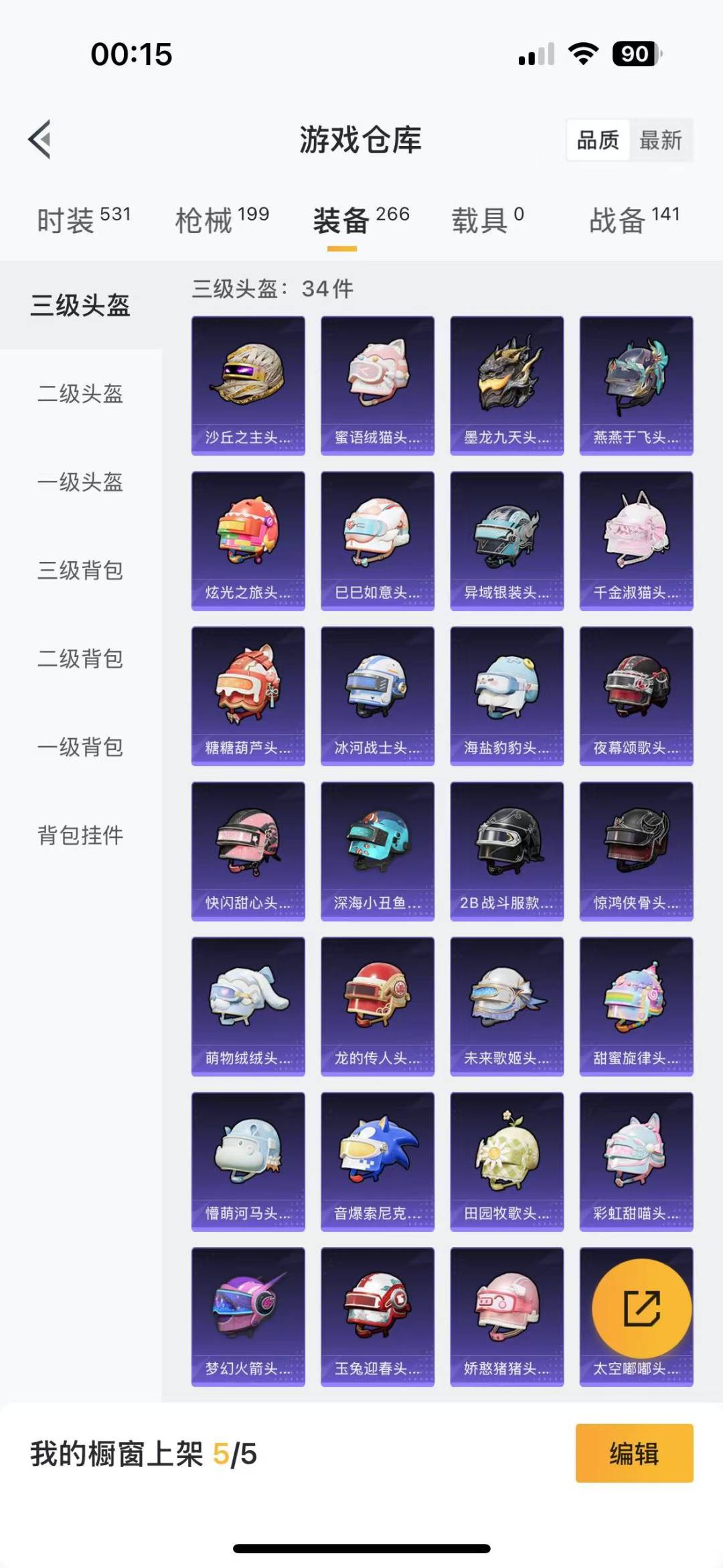 HPQM3156292和平精英账号详情图13