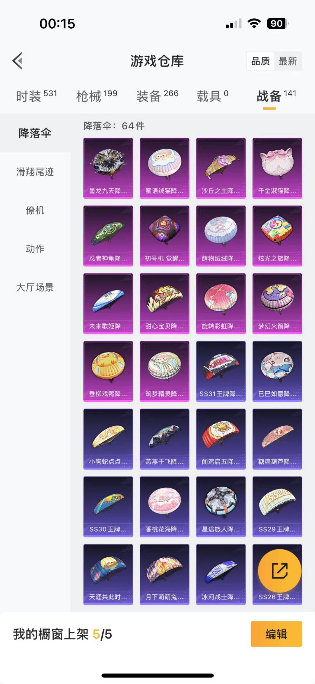 HPQM3156292和平精英账号详情图15
