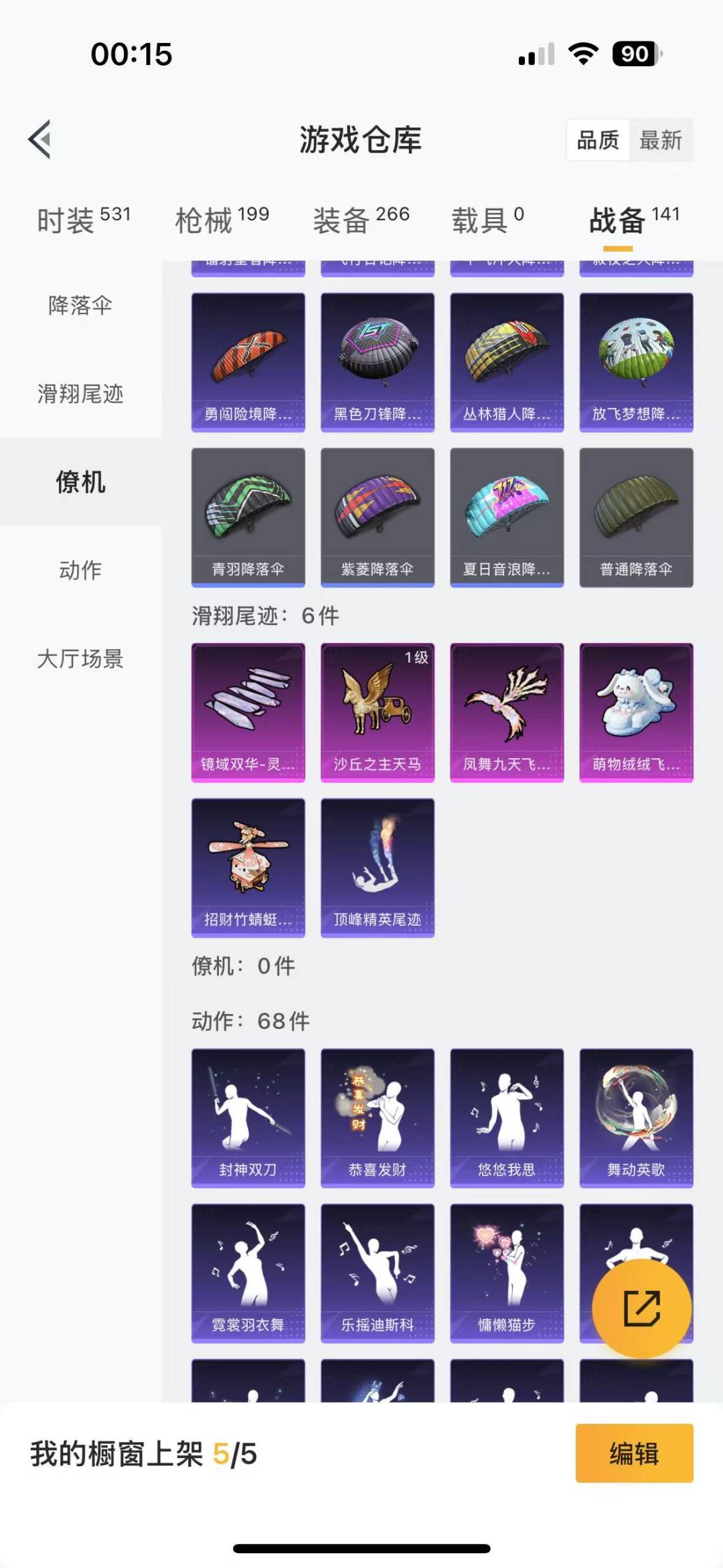 HPQM3156292和平精英账号详情图14