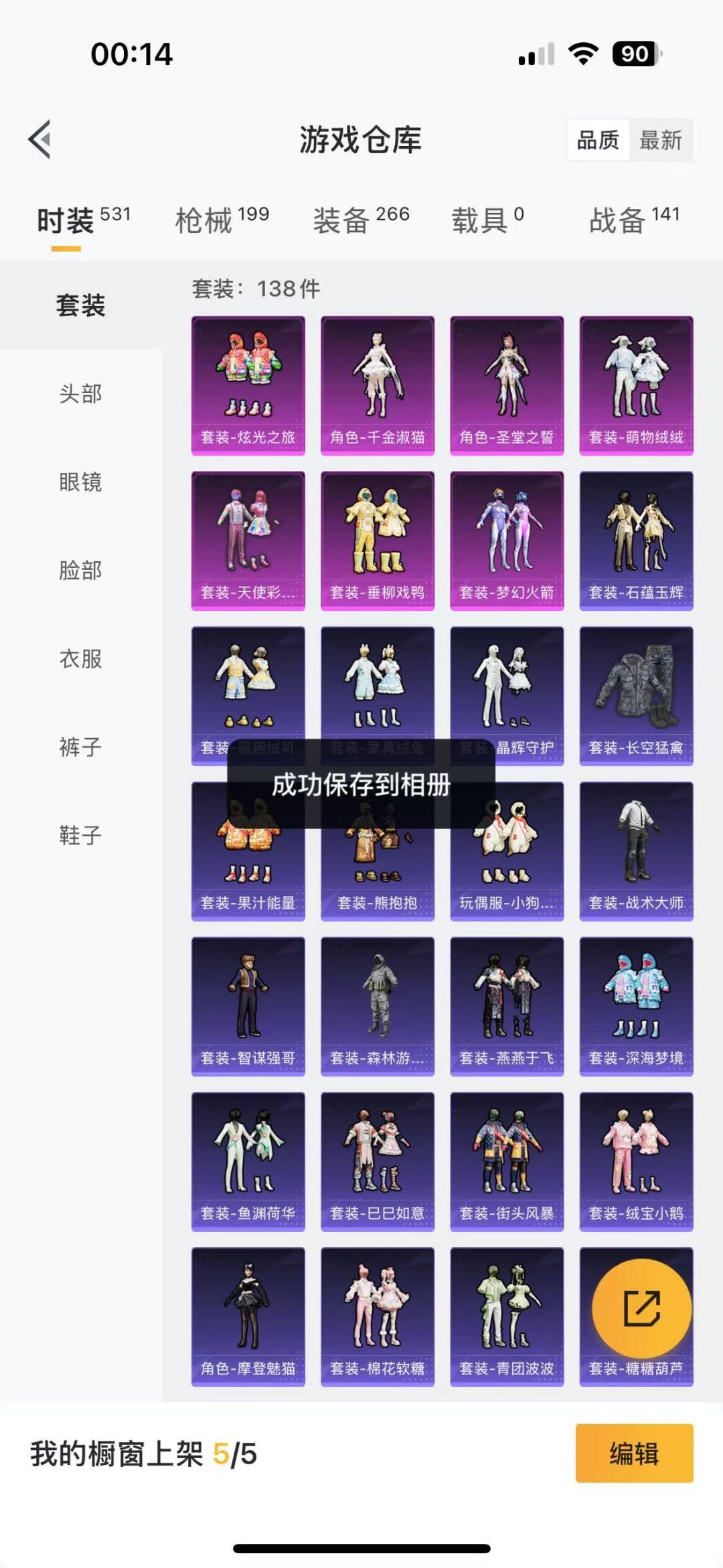 HPQM3156292和平精英账号详情图16