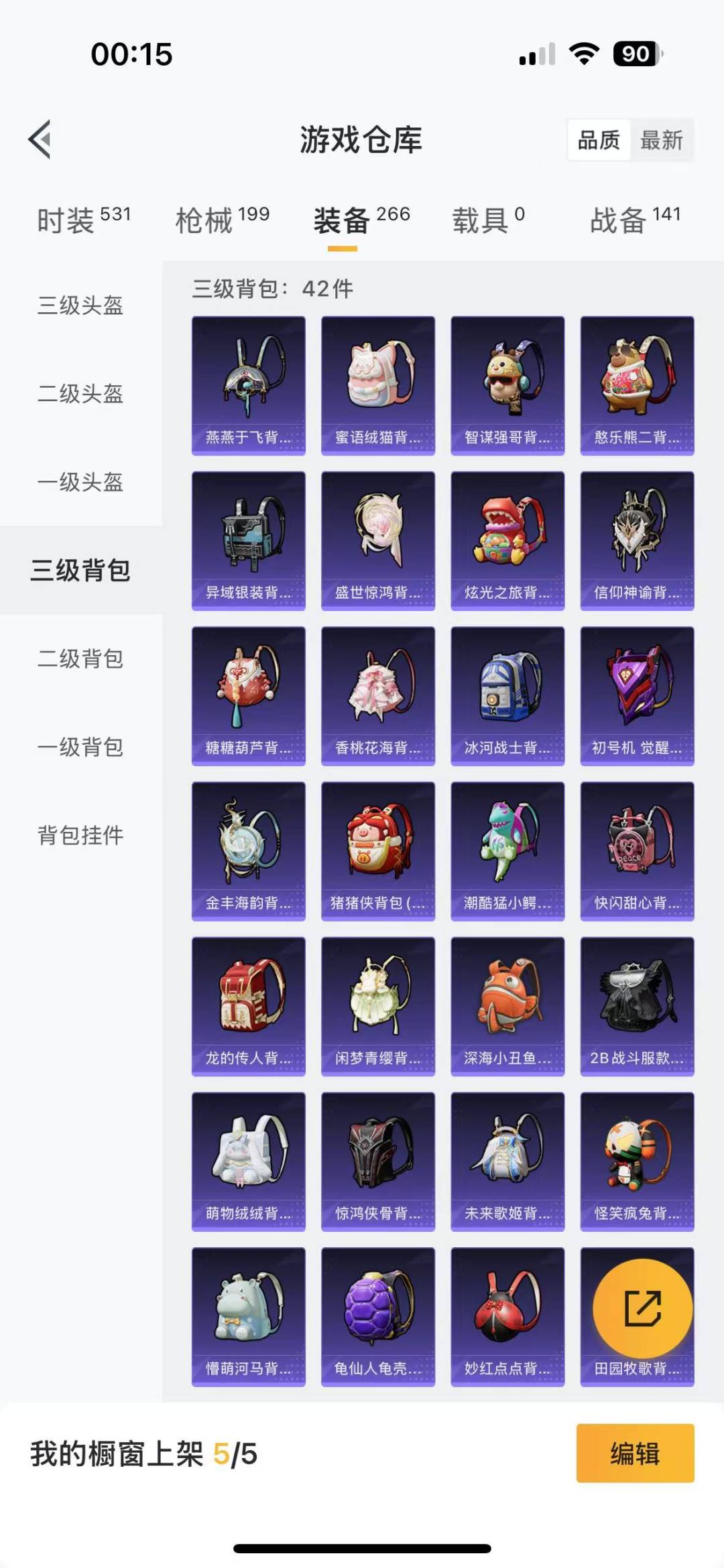 HPQM3156292和平精英账号详情图17
