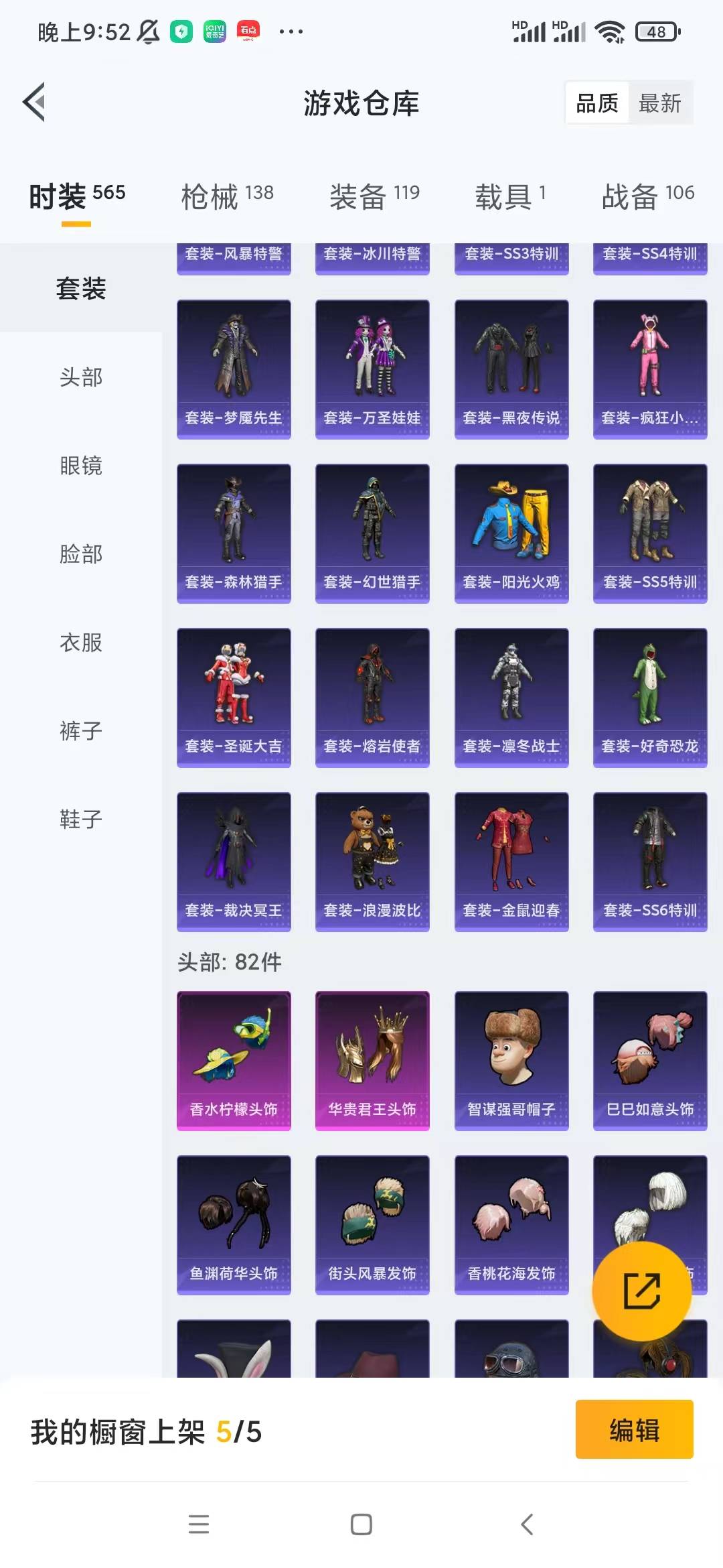 HPQM3156293和平精英账号详情图3