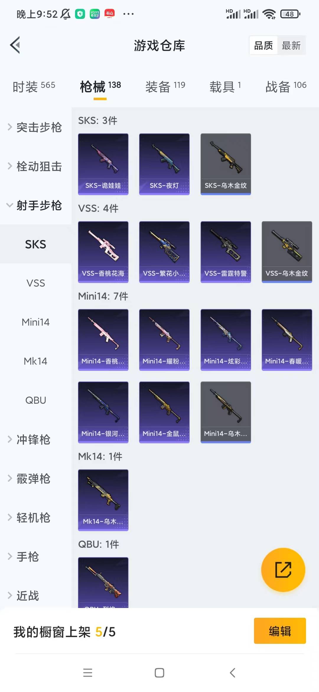 HPQM3156293和平精英账号详情图5
