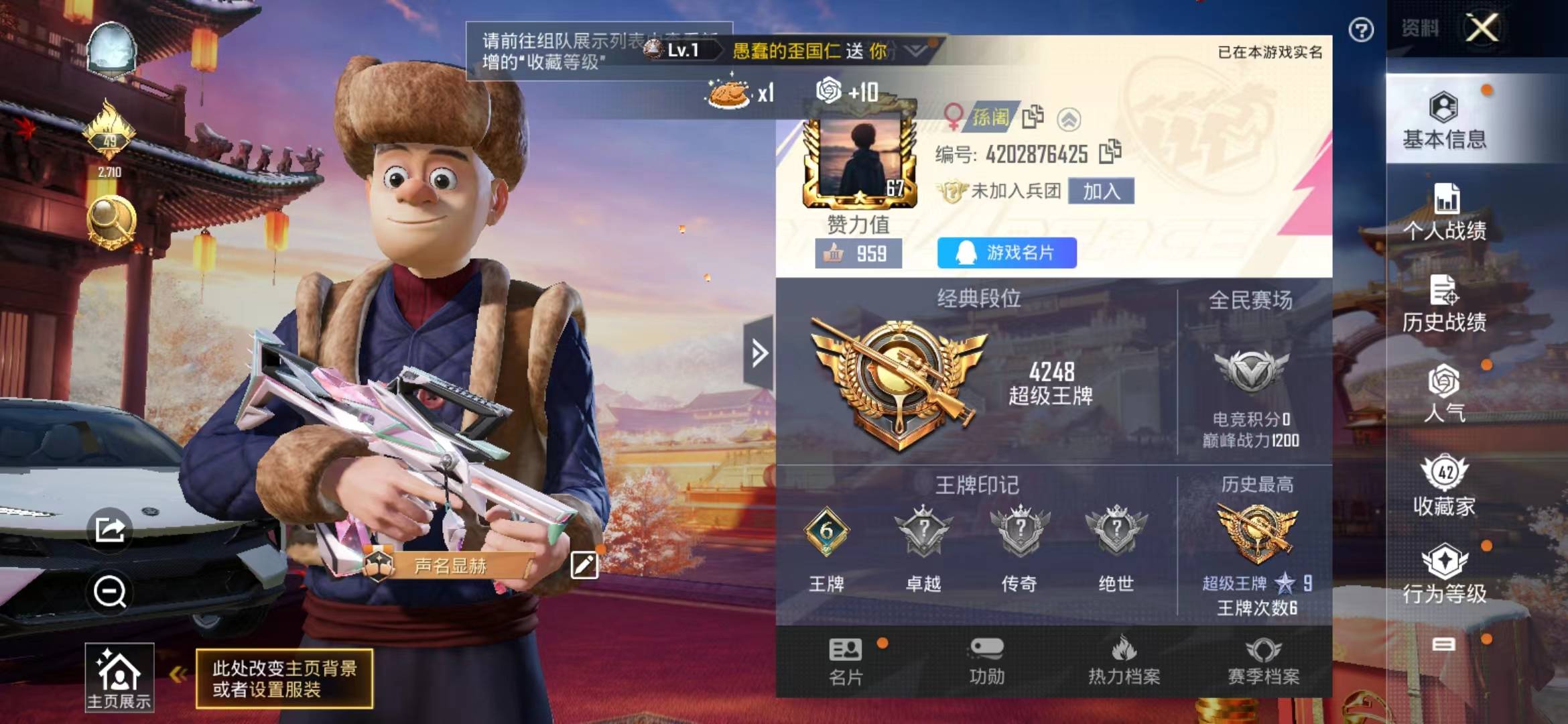 HPQM3156293和平精英账号详情图8