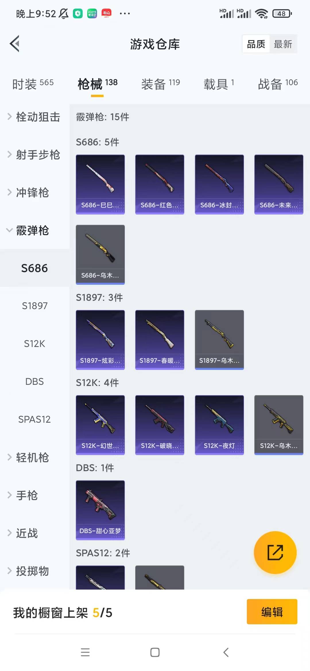 HPQM3156293和平精英账号详情图9