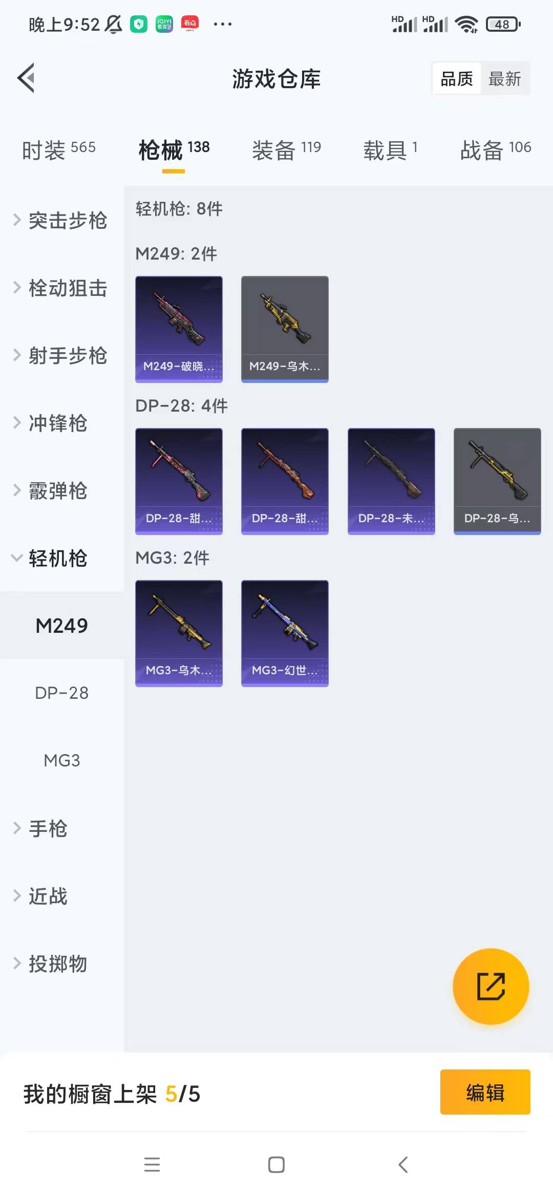 HPQM3156293和平精英账号详情图10