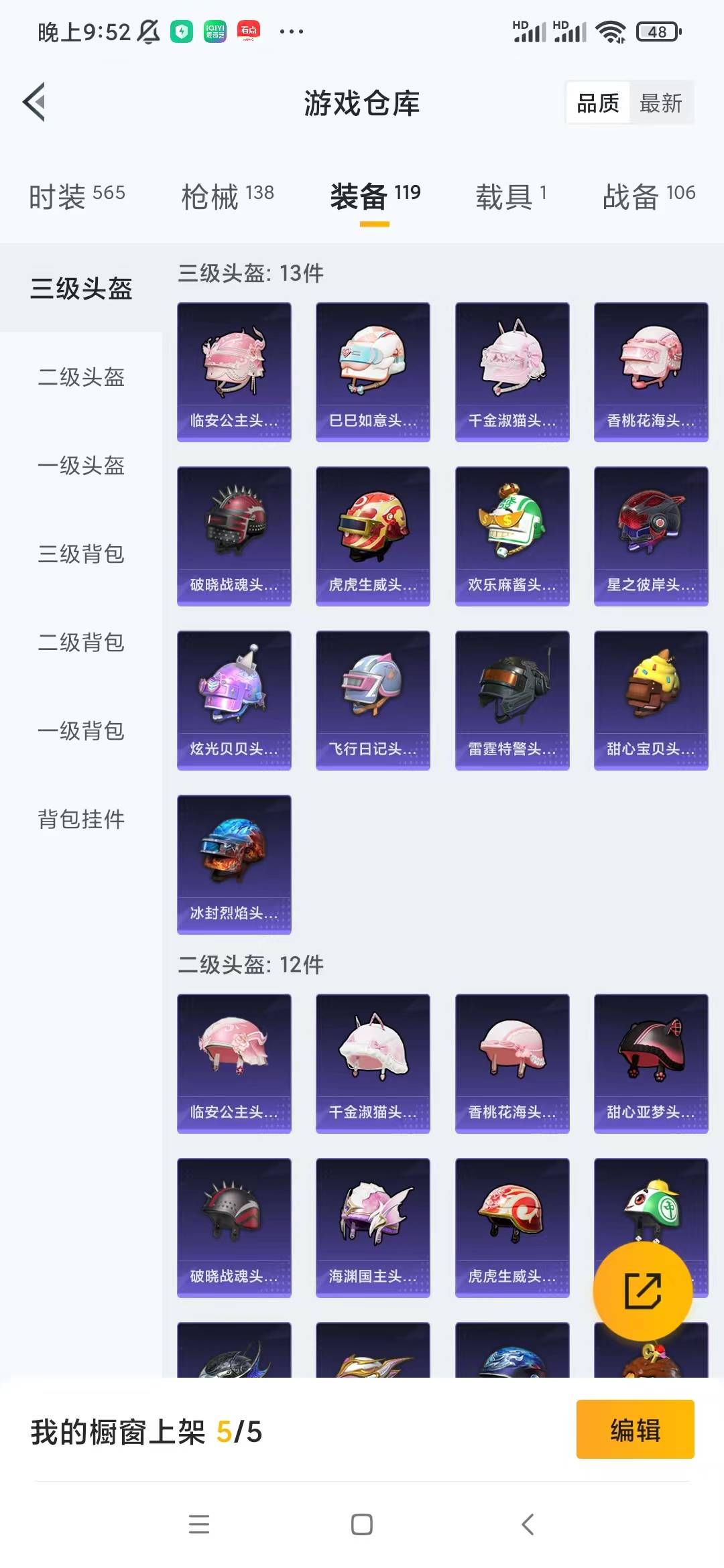 HPQM3156293和平精英账号详情图12