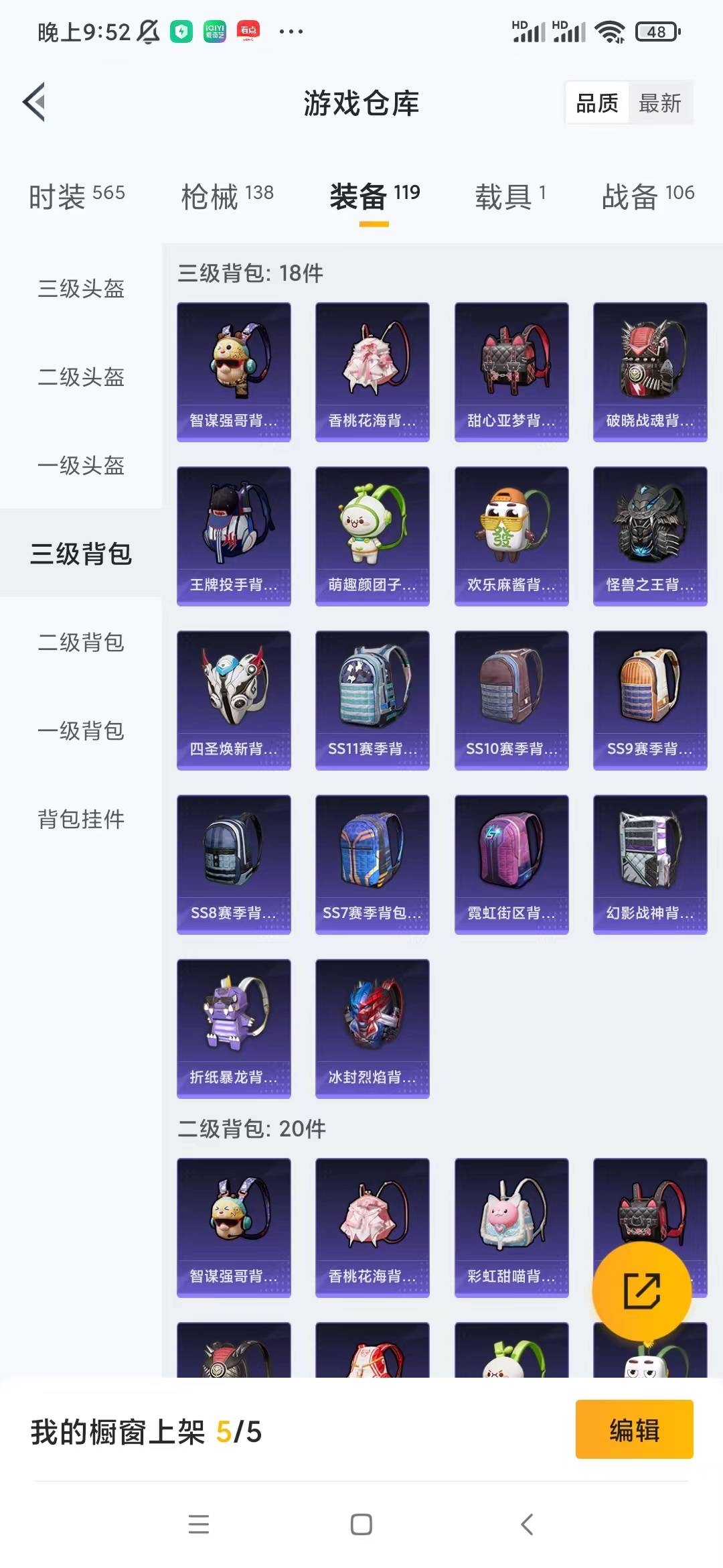 HPQM3156293和平精英账号详情图13