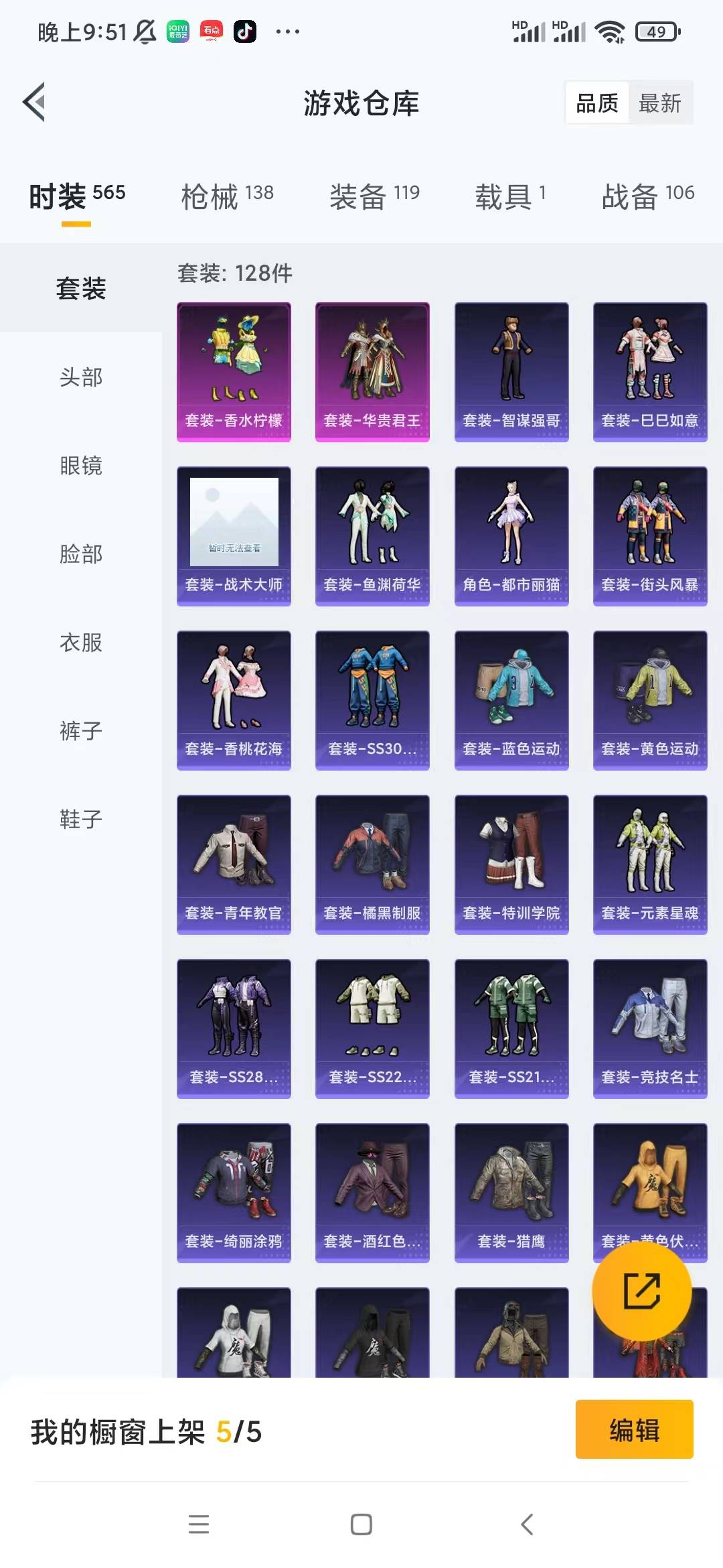 HPQM3156293和平精英账号详情图15