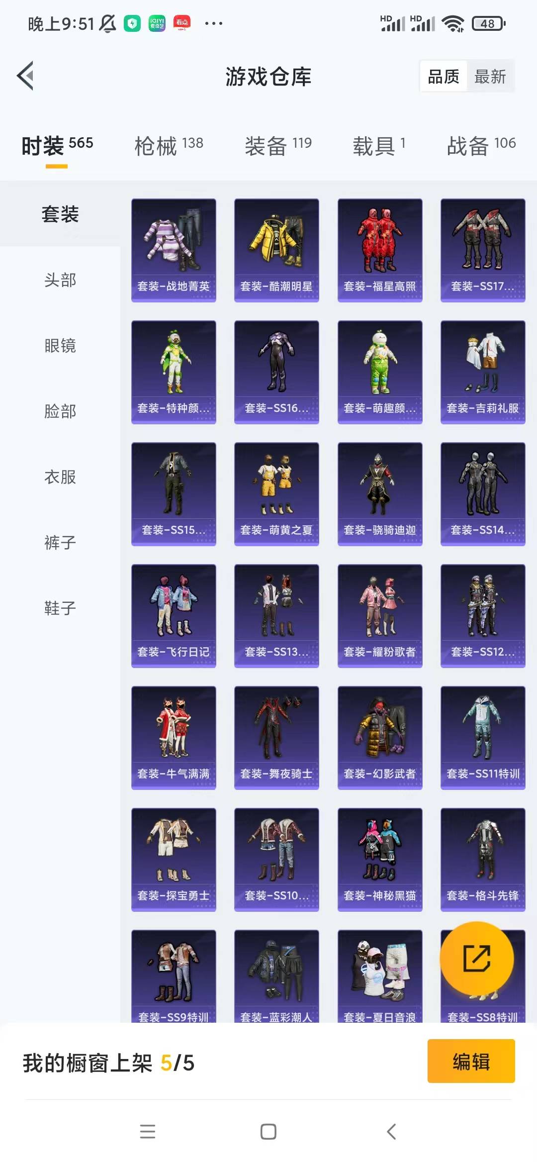 HPQM3156293和平精英账号详情图16