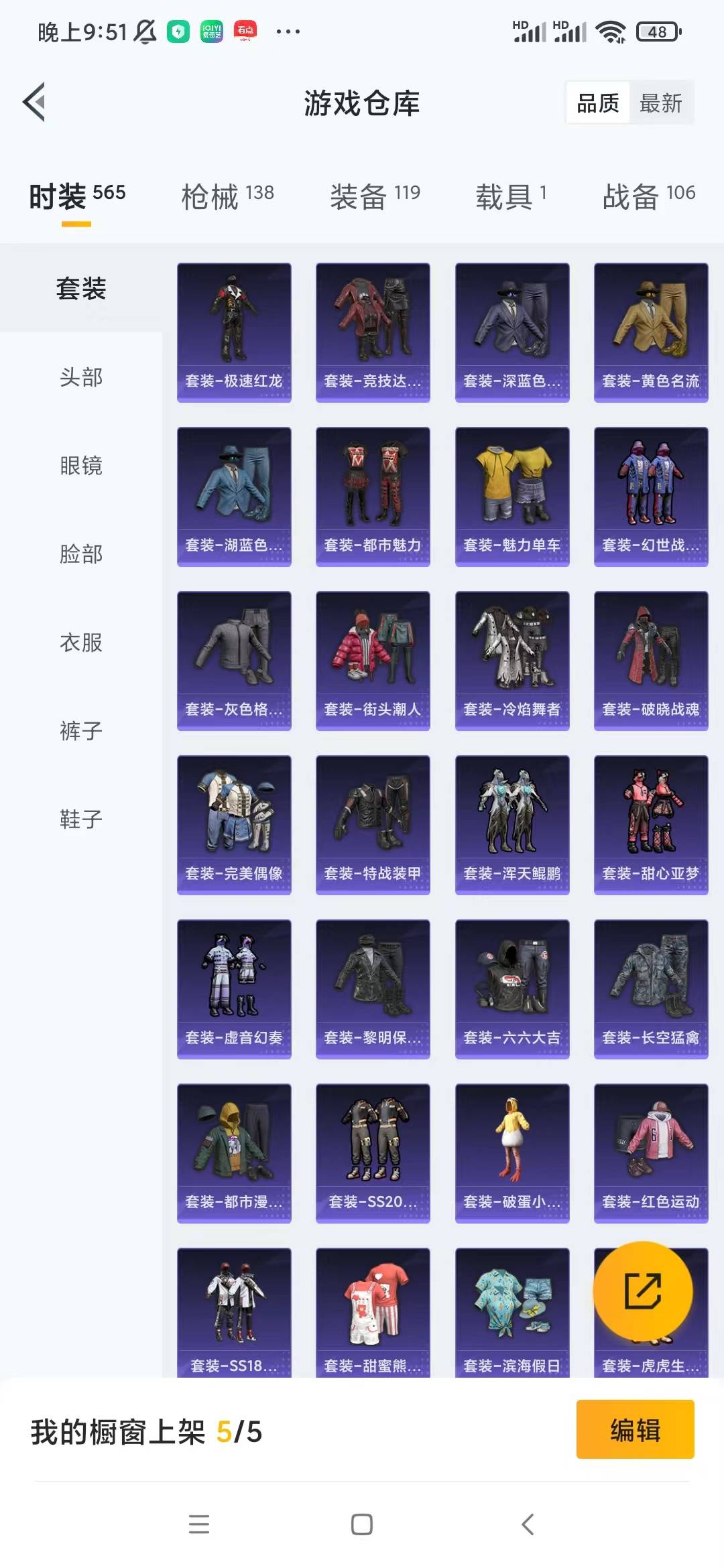 HPQM3156293和平精英账号详情图17
