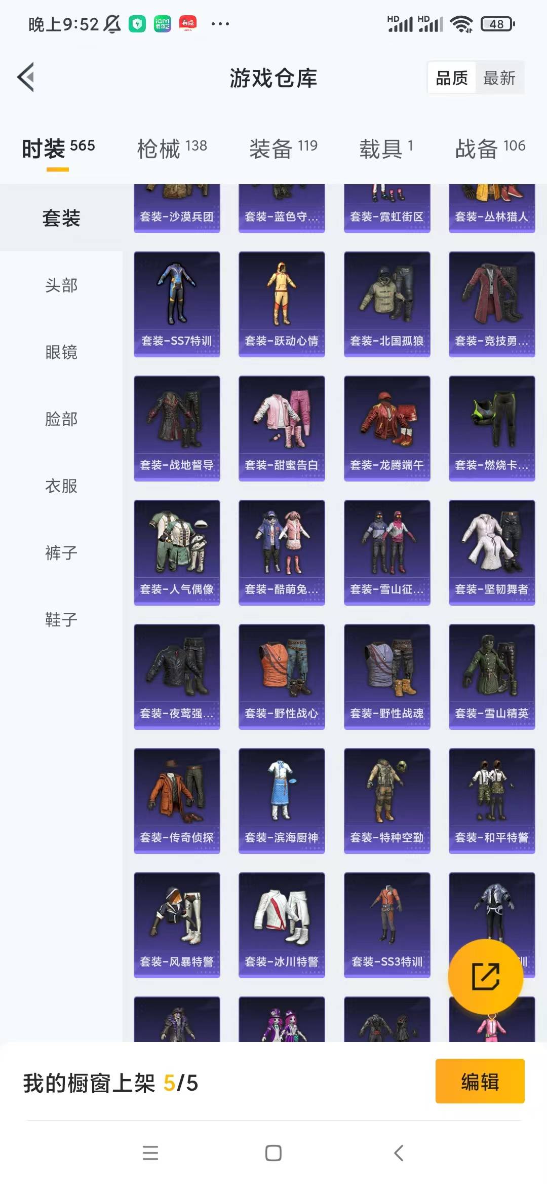 HPQM3156293和平精英账号详情图18
