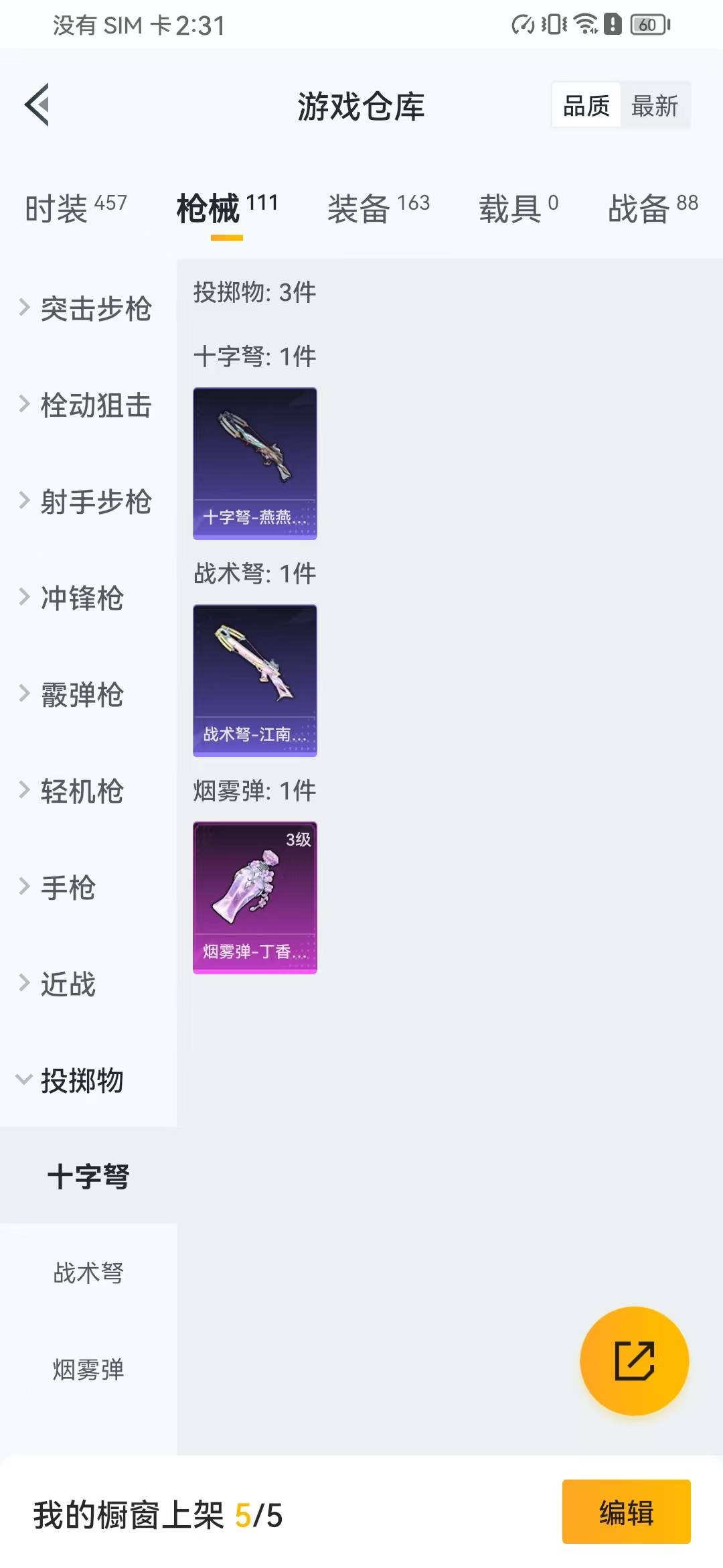 HPQM3156294和平精英账号详情图2