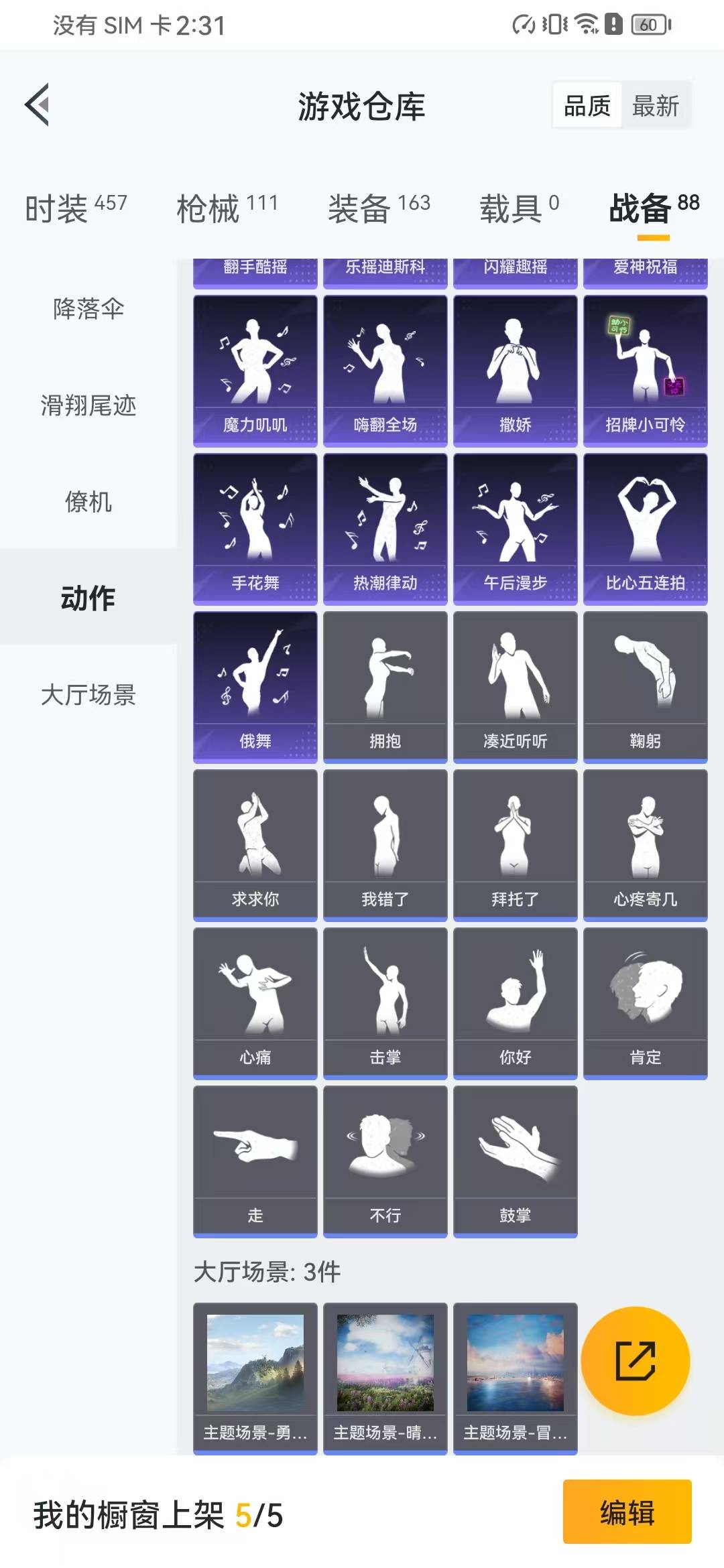 HPQM3156294和平精英账号详情图7
