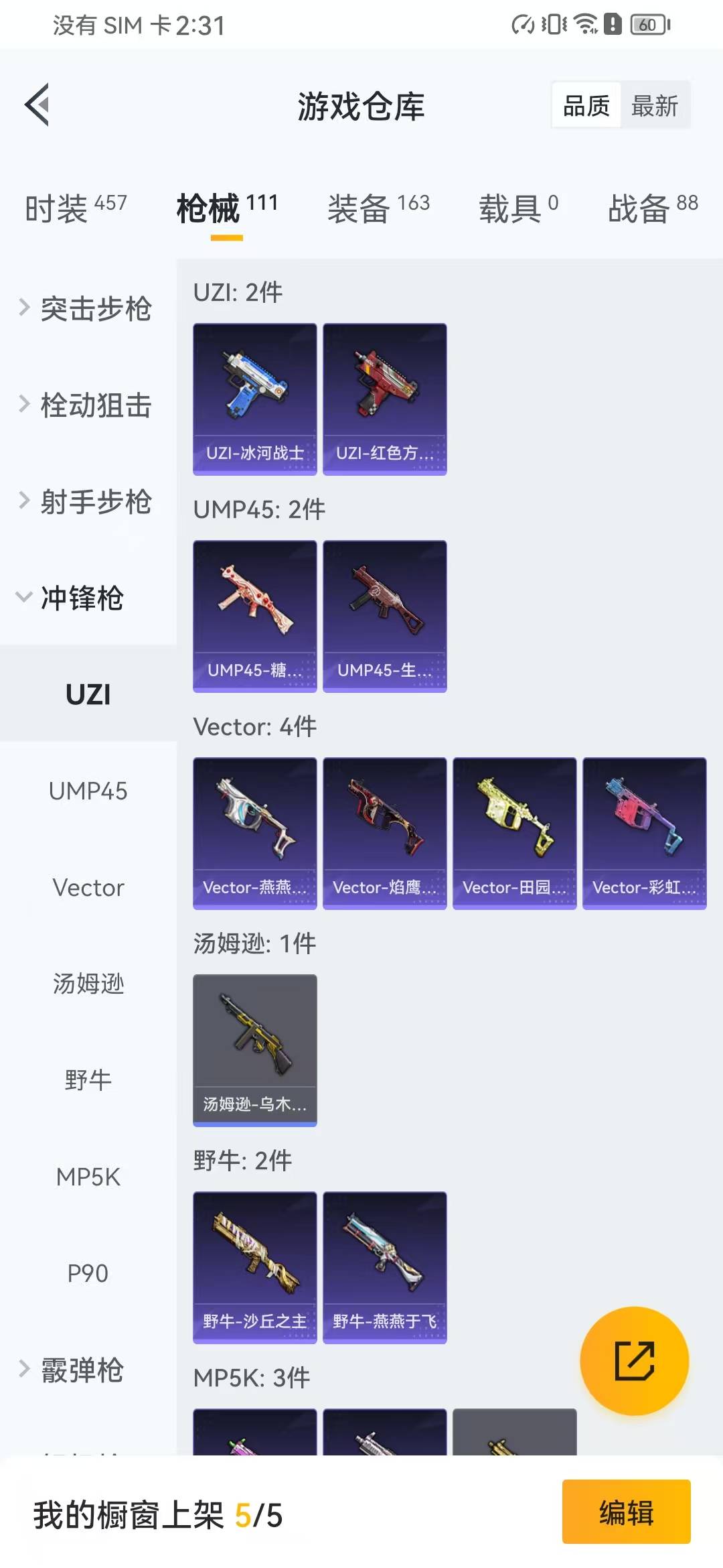 HPQM3156294和平精英账号详情图9